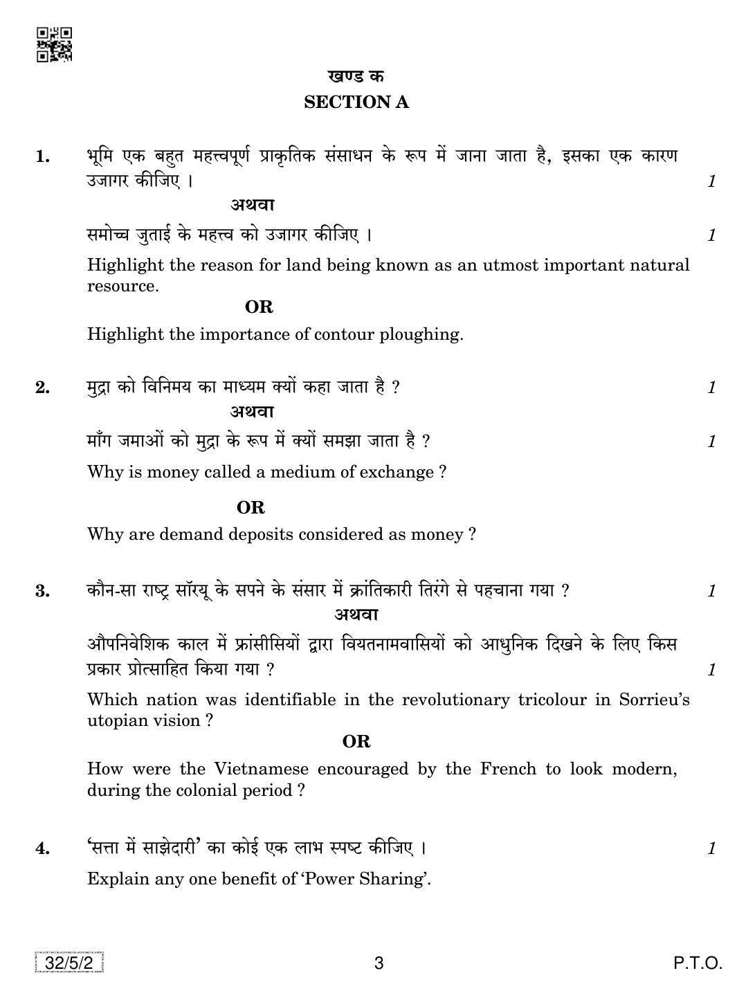 CBSE Class 10 32-5-2 SOCIAL SCIENCE 2019 Question Paper - Page 3