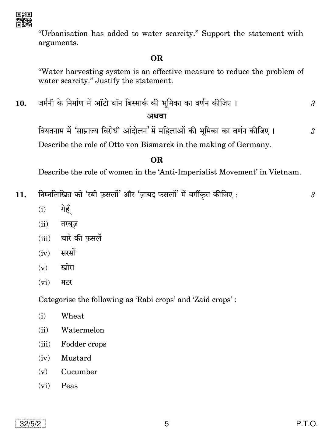 CBSE Class 10 32-5-2 SOCIAL SCIENCE 2019 Question Paper - Page 5