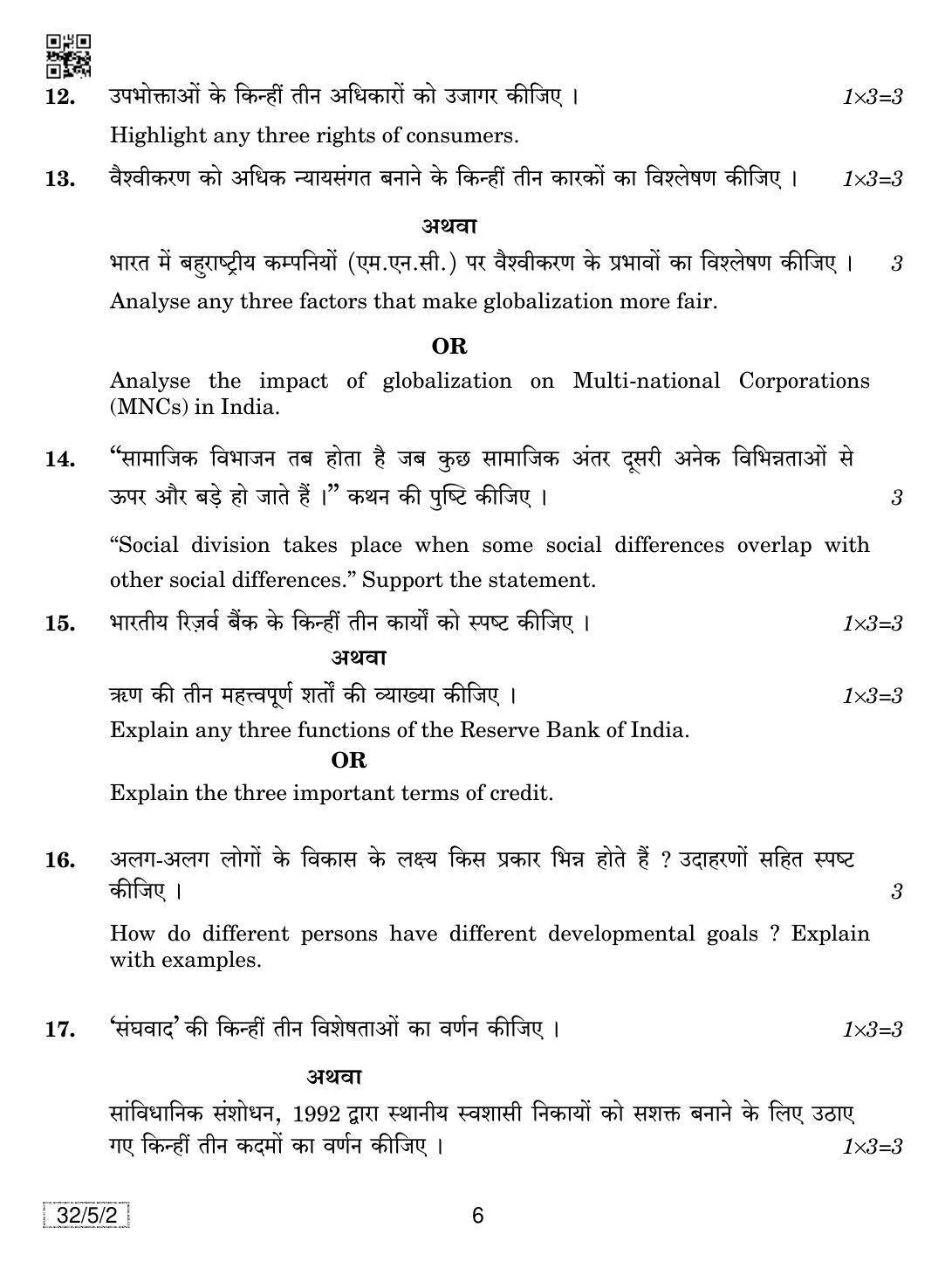 CBSE Class 10 32-5-2 SOCIAL SCIENCE 2019 Question Paper - Page 6