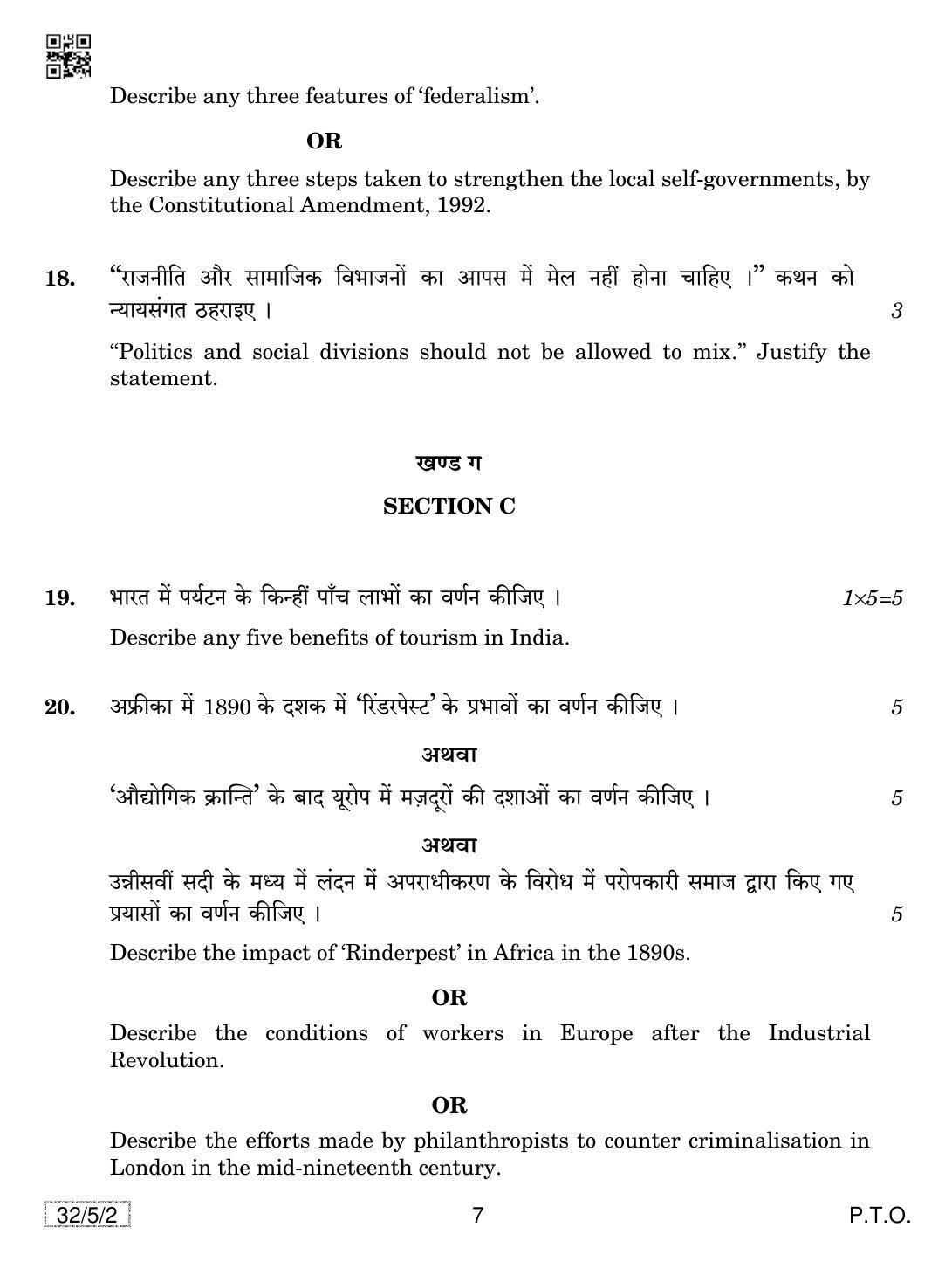 cbse-class-10-32-5-2-social-science-2019-question-paper-indcareer-docs