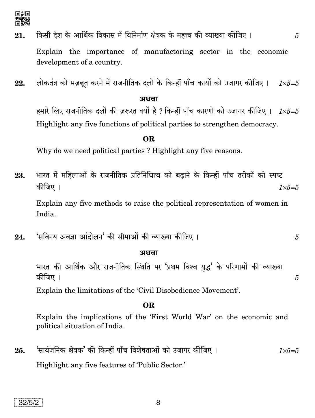 Lesson Plan For Class 10 Cbse