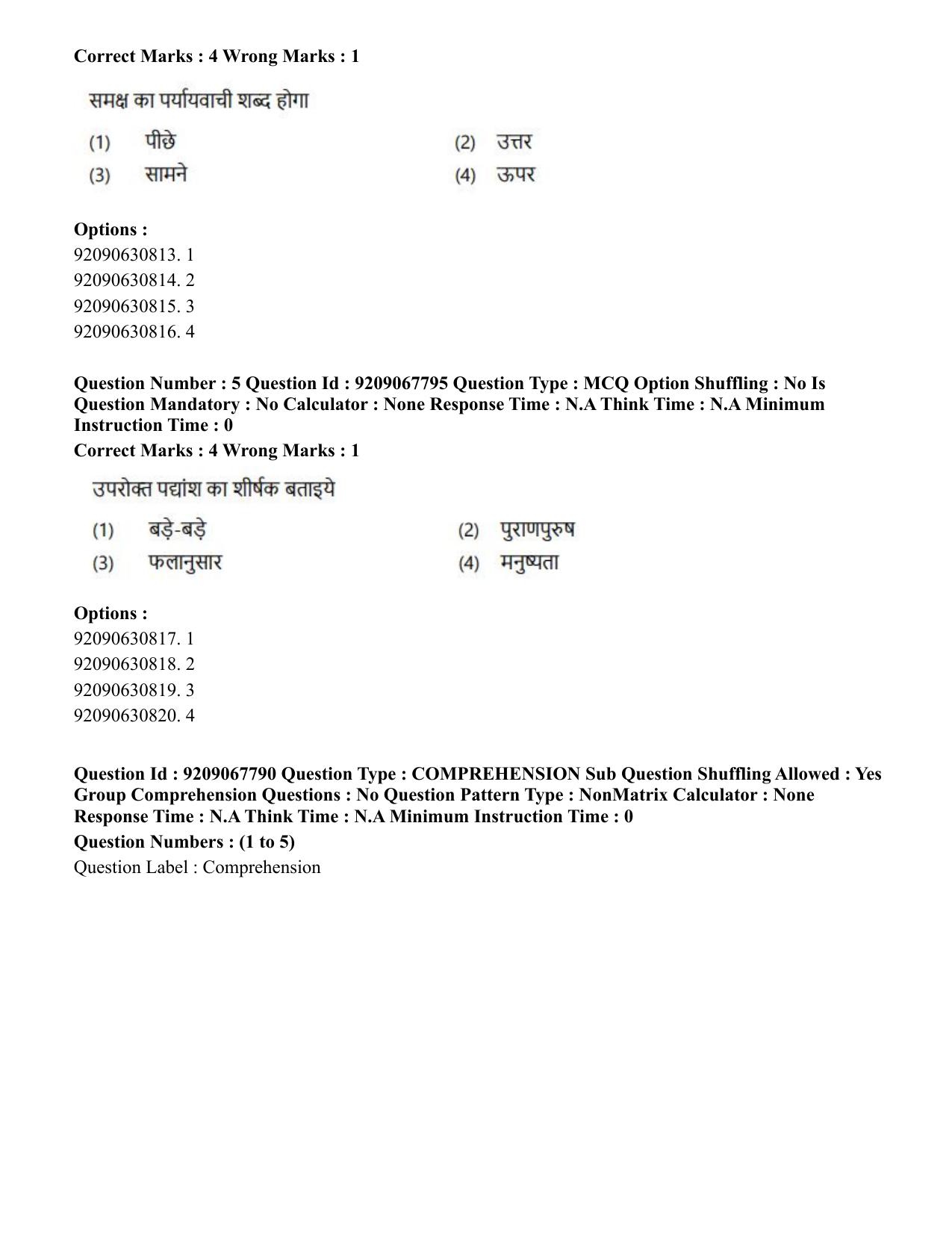 CUET PG 2023: ACQP20 – Samveda (Hindi)-Shift 2 (08-06-2023) Question Paper - Page 4