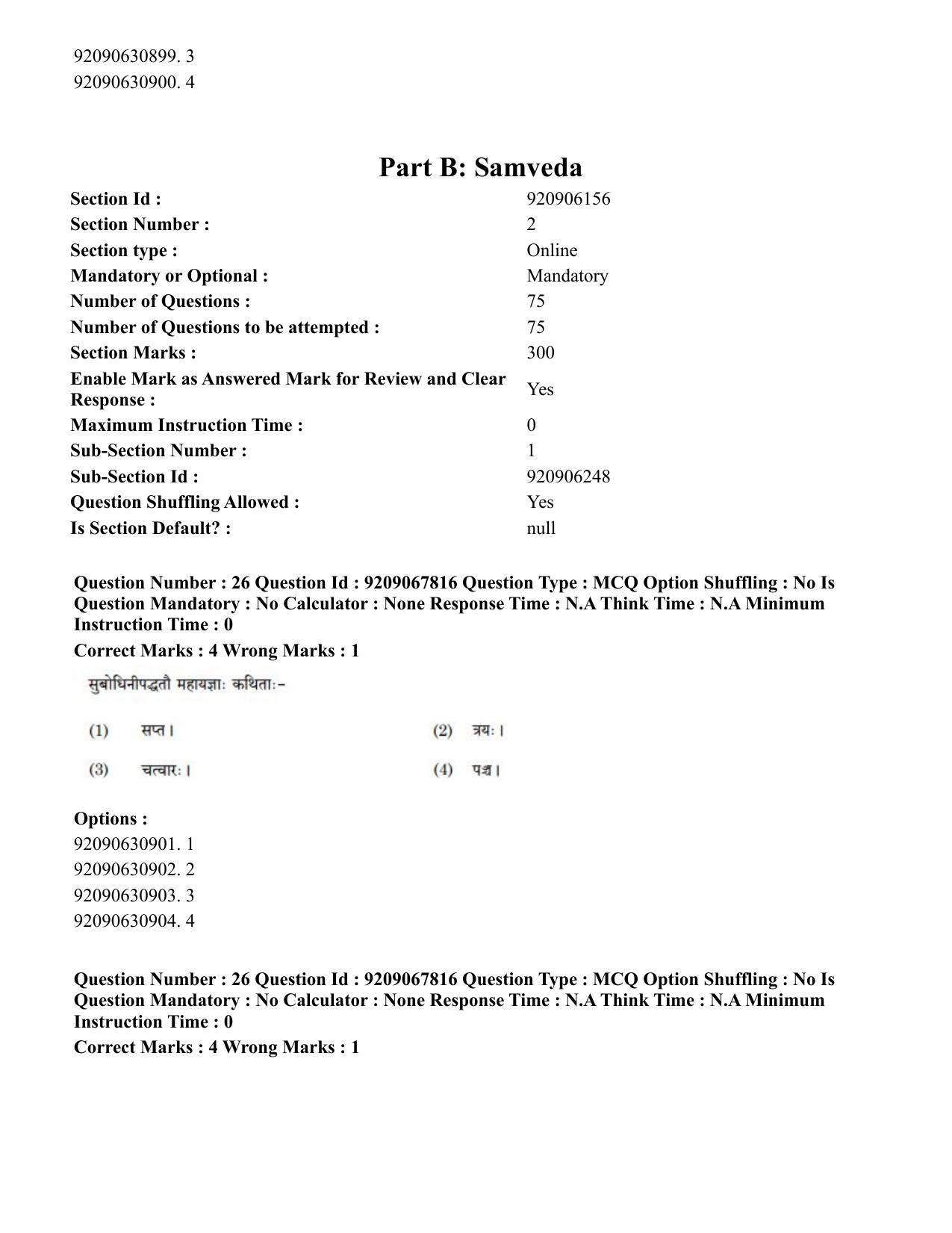 CUET PG 2023: ACQP20 – Samveda (Hindi)-Shift 2 (08-06-2023) Question Paper - Page 41