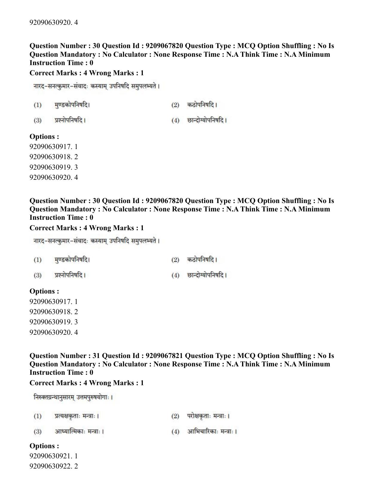 CUET PG 2023: ACQP20 – Samveda (Hindi)-Shift 2 (08-06-2023) Question Paper - Page 46