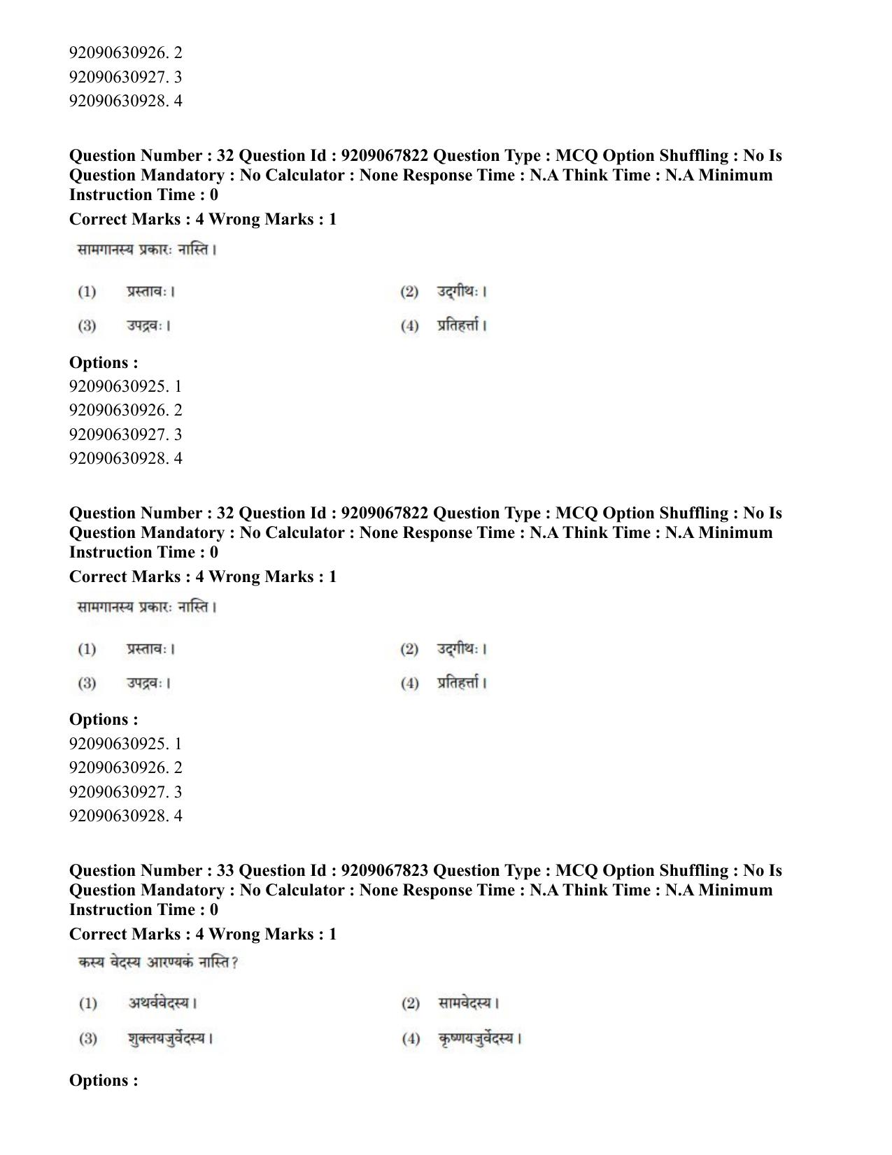 CUET PG 2023: ACQP20 – Samveda (Hindi)-Shift 2 (08-06-2023) Question Paper - Page 48