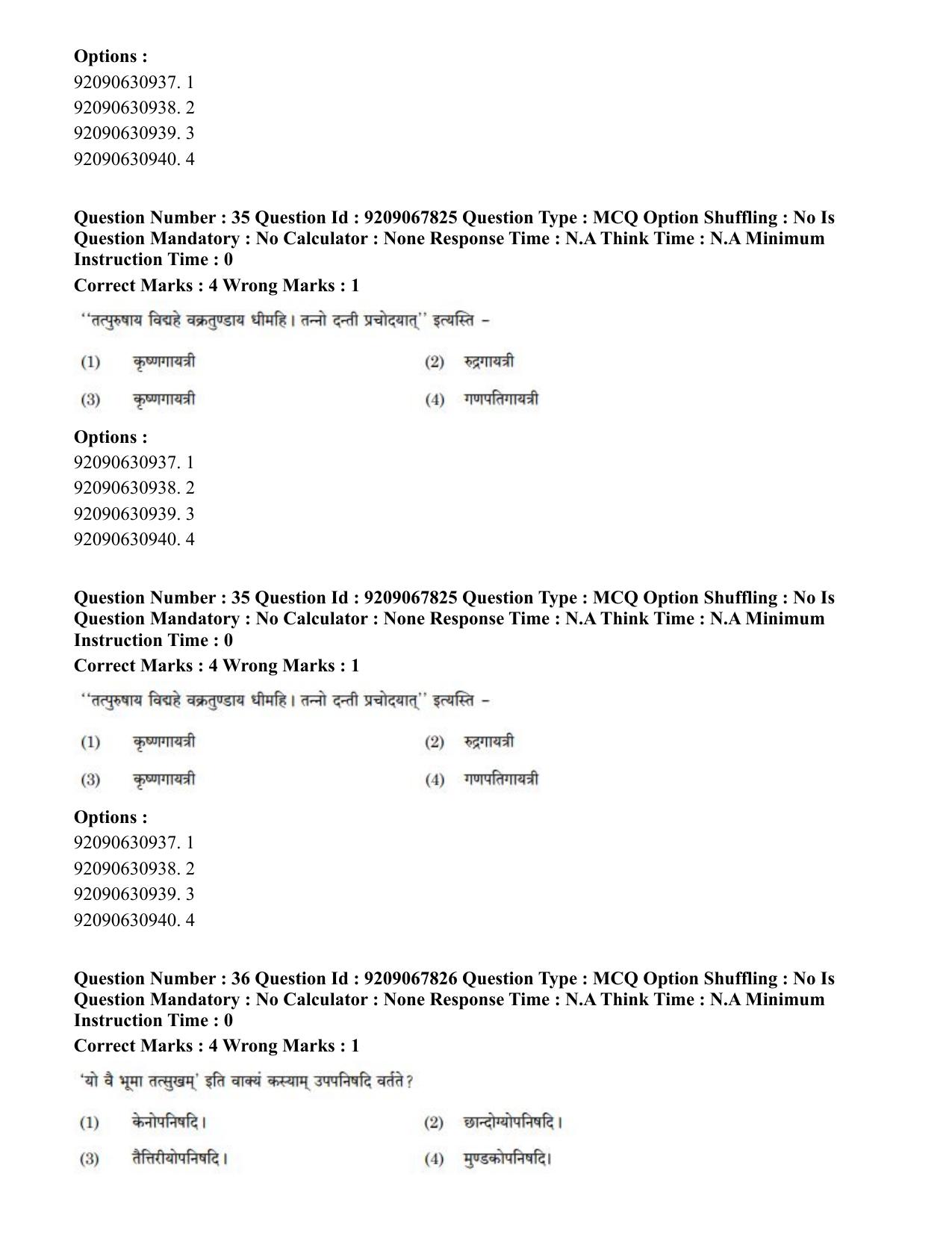 CUET PG 2023: ACQP20 – Samveda (Hindi)-Shift 2 (08-06-2023) Question Paper - Page 51