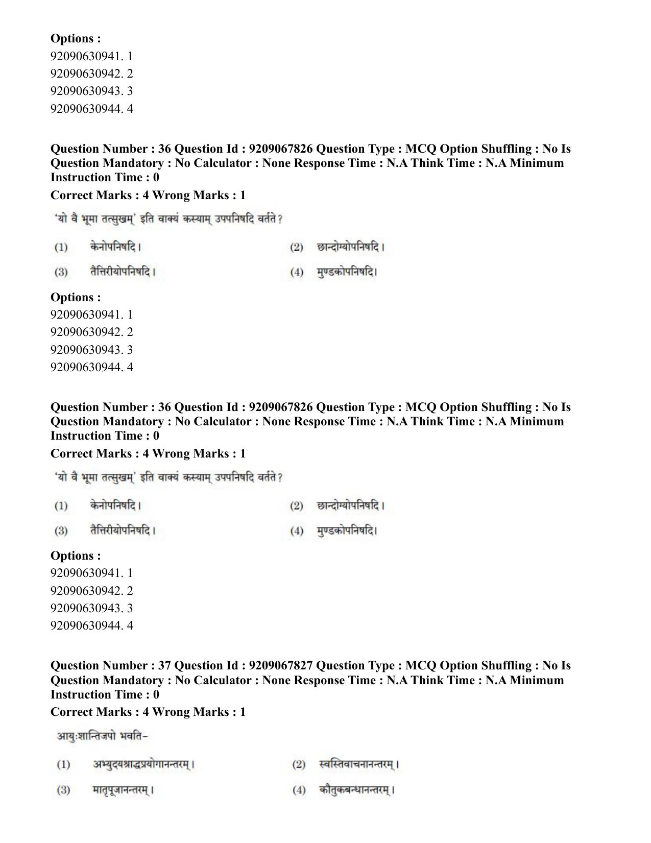 CUET PG 2023: ACQP20 – Samveda (Hindi)-Shift 2 (08-06-2023) Question Paper - Page 52