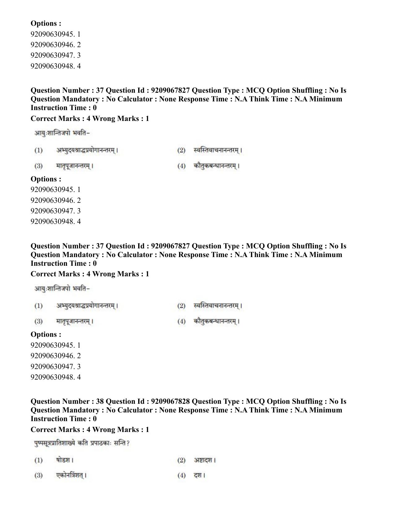 CUET PG 2023: ACQP20 – Samveda (Hindi)-Shift 2 (08-06-2023) Question Paper - Page 53