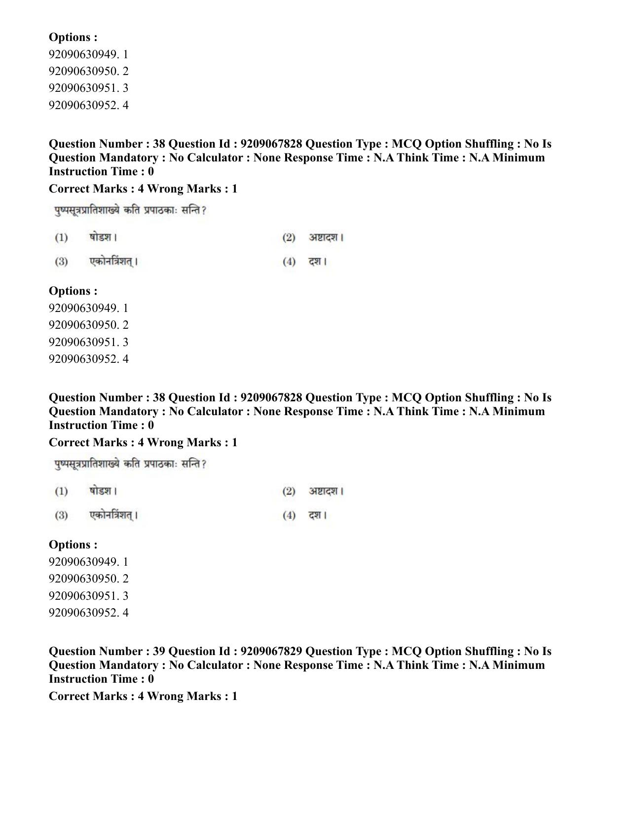 CUET PG 2023: ACQP20 – Samveda (Hindi)-Shift 2 (08-06-2023) Question Paper - Page 54