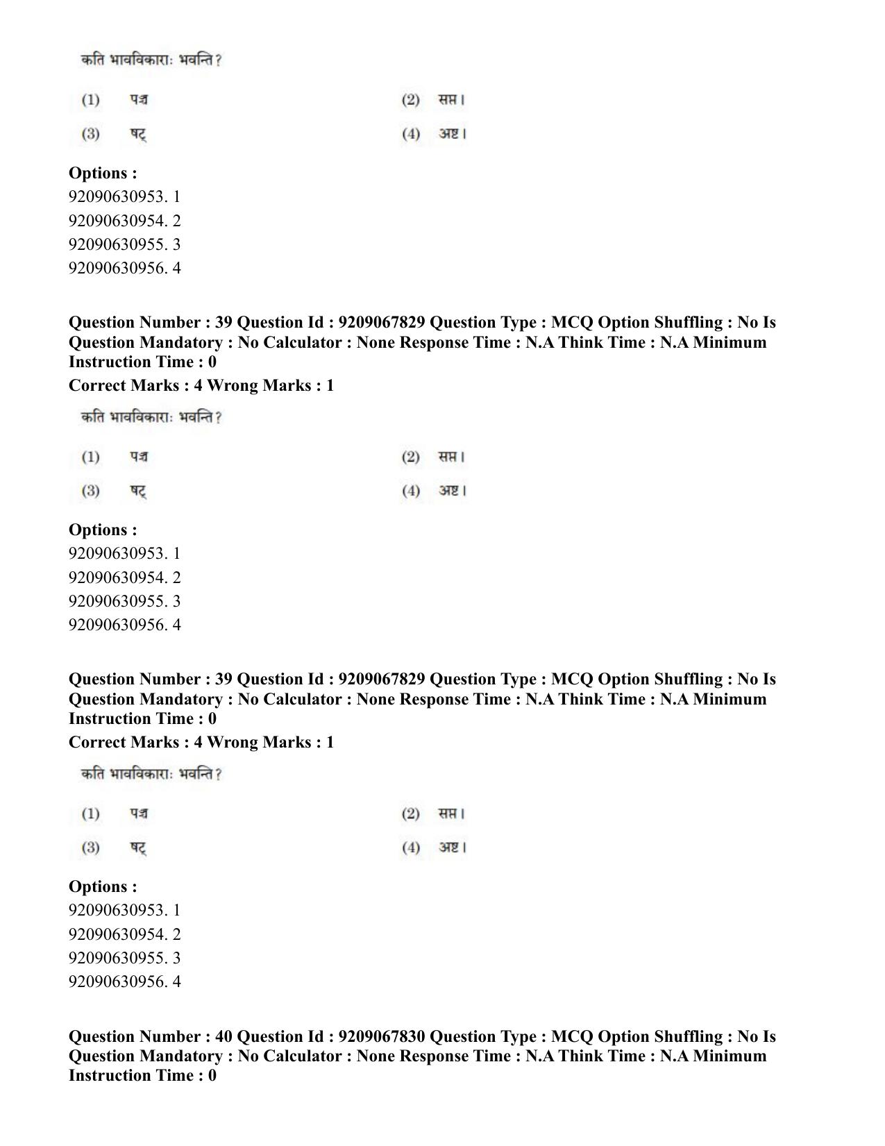 CUET PG 2023: ACQP20 – Samveda (Hindi)-Shift 2 (08-06-2023) Question Paper - Page 55