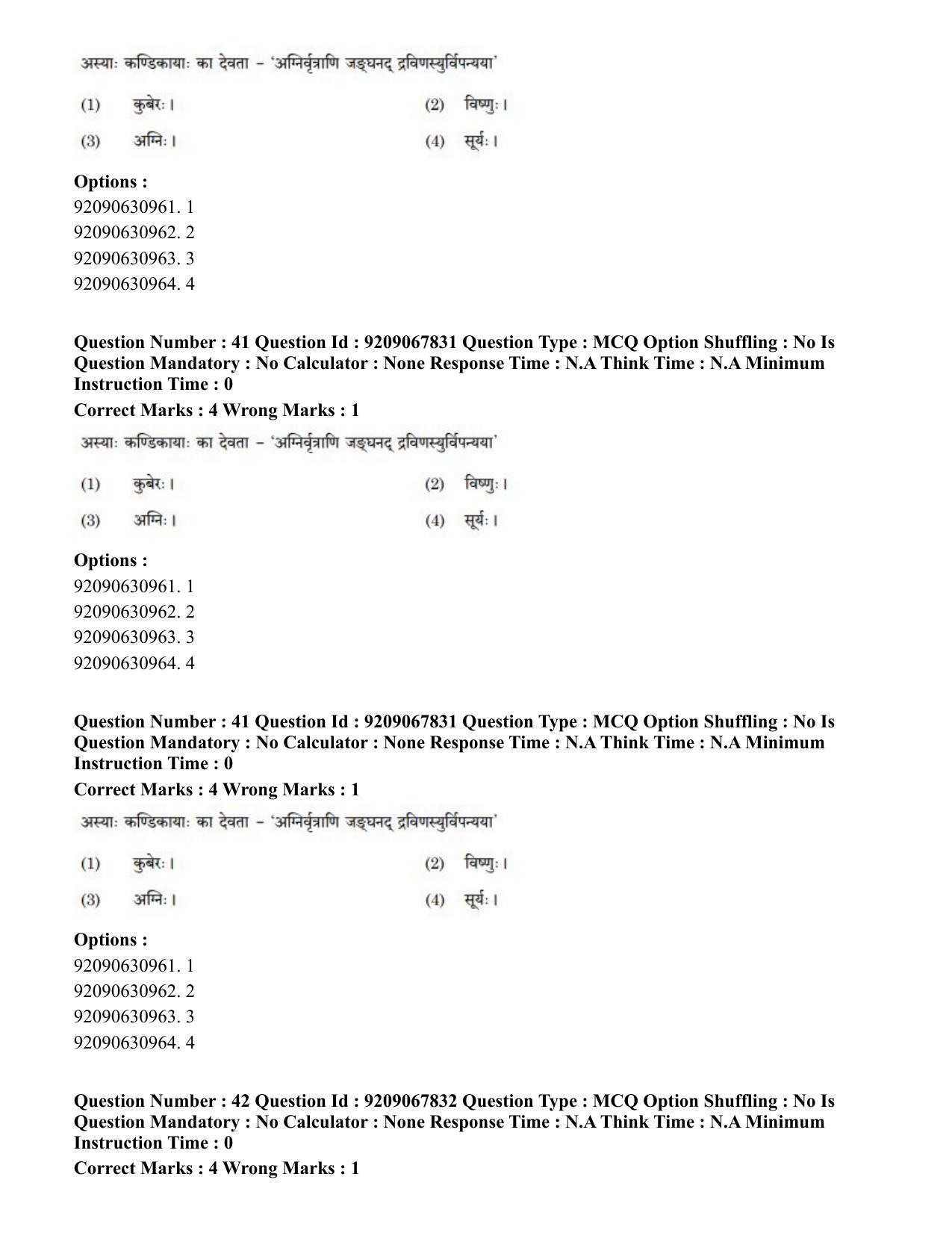 CUET PG 2023: ACQP20 – Samveda (Hindi)-Shift 2 (08-06-2023) Question Paper - Page 57