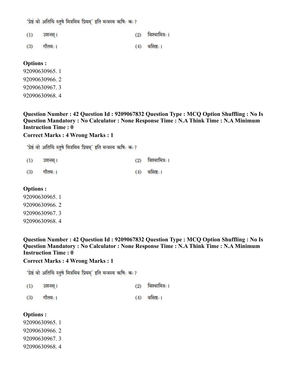 CUET PG 2023: ACQP20 – Samveda (Hindi)-Shift 2 (08-06-2023) Question Paper - Page 58