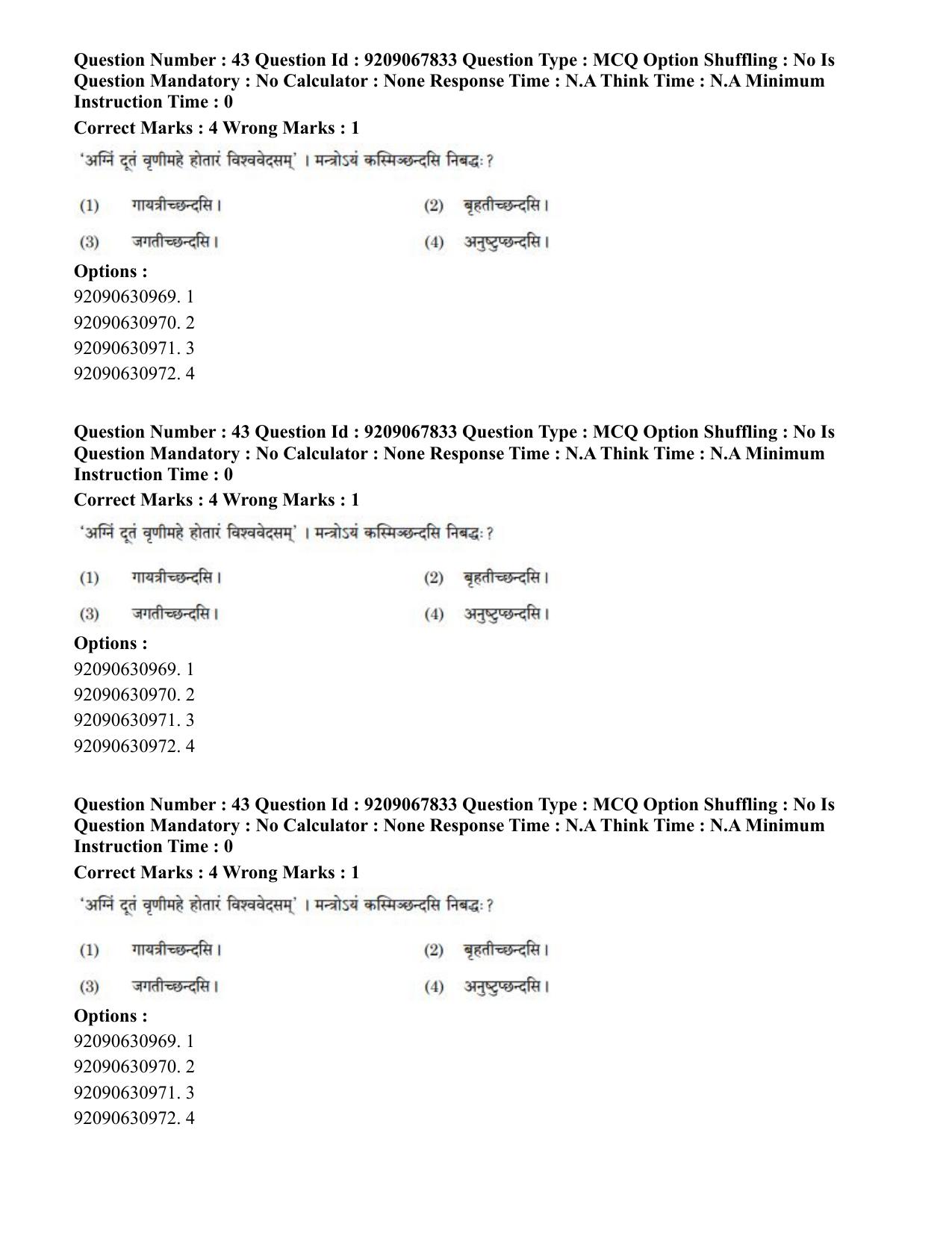 CUET PG 2023: ACQP20 – Samveda (Hindi)-Shift 2 (08-06-2023) Question Paper - Page 59