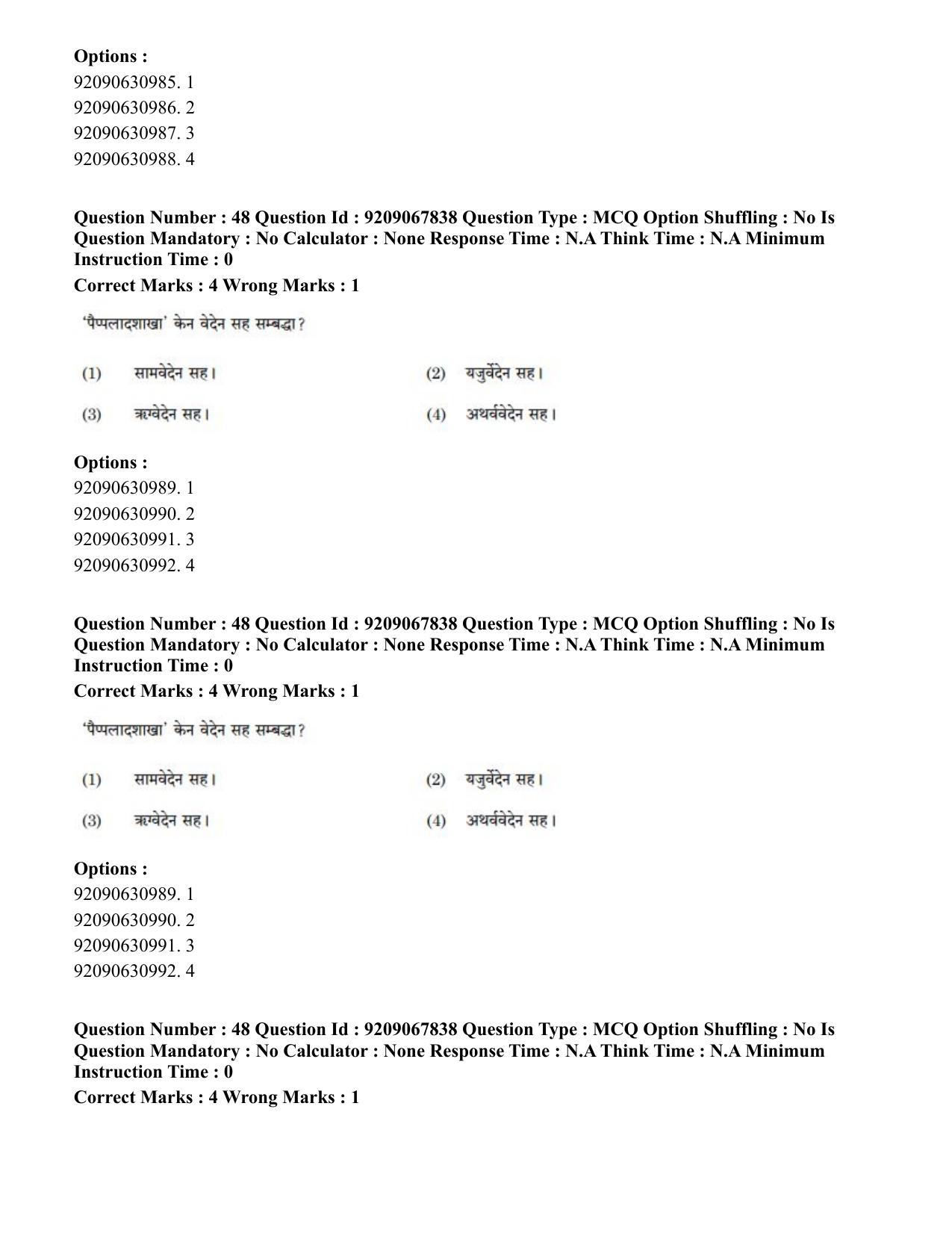 CUET PG 2023: ACQP20 – Samveda (Hindi)-Shift 2 (08-06-2023) Question Paper - Page 64