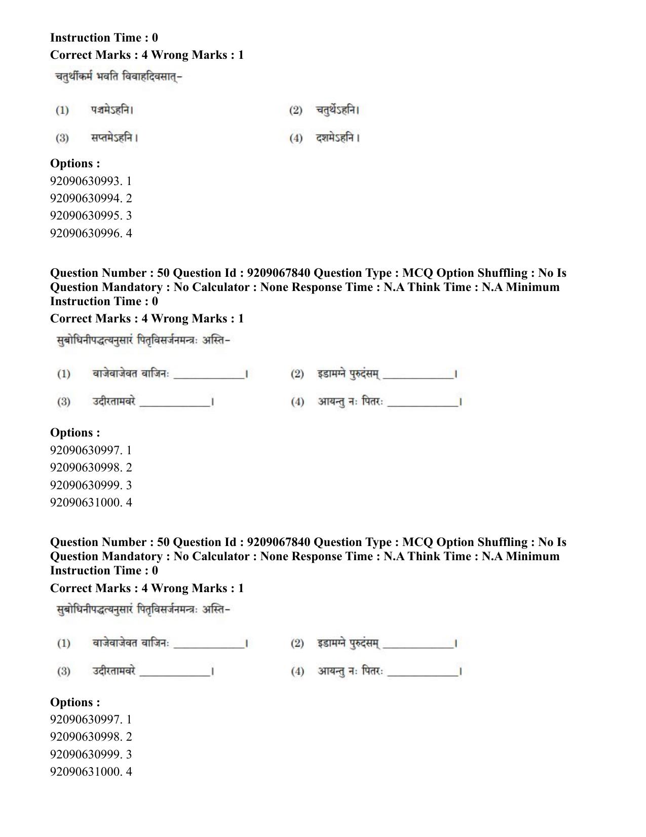 CUET PG 2023: ACQP20 – Samveda (Hindi)-Shift 2 (08-06-2023) Question Paper - Page 66