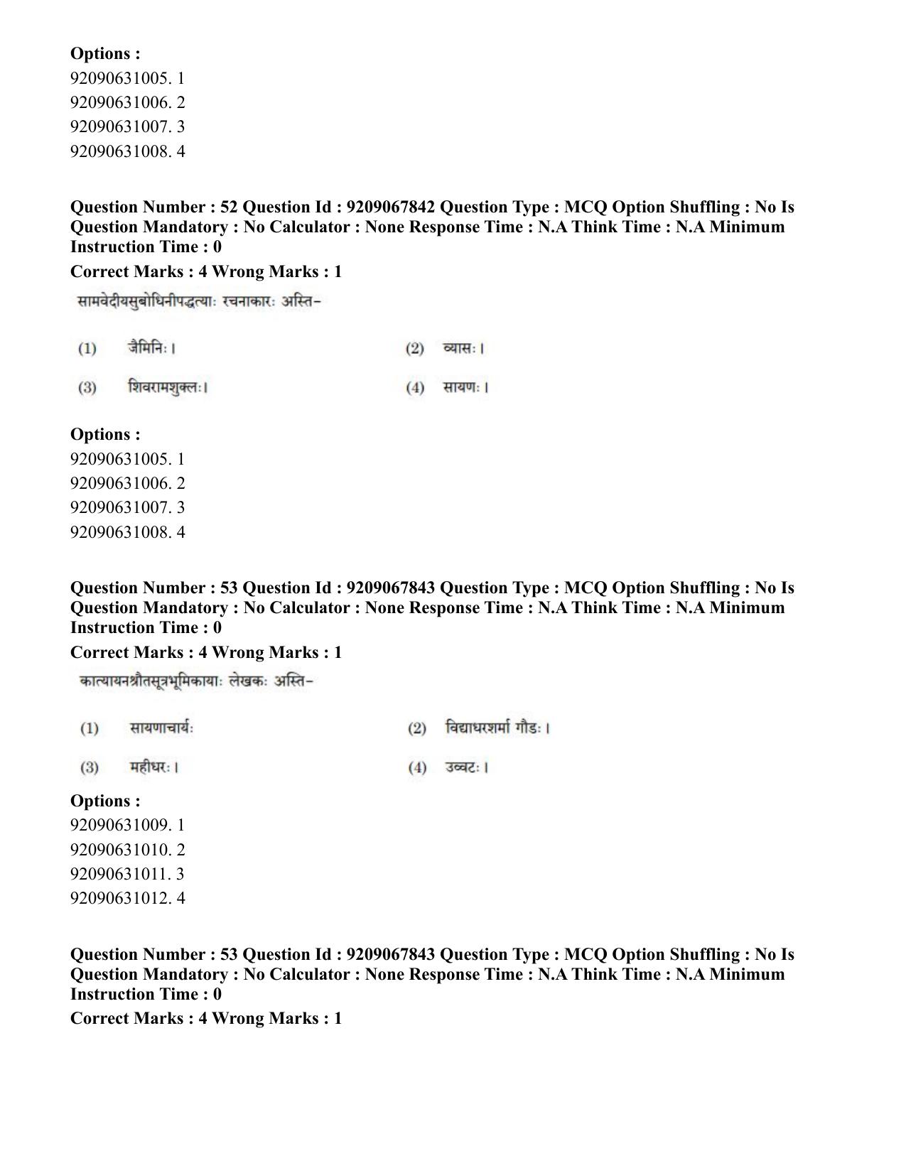 CUET PG 2023: ACQP20 – Samveda (Hindi)-Shift 2 (08-06-2023) Question Paper - Page 69