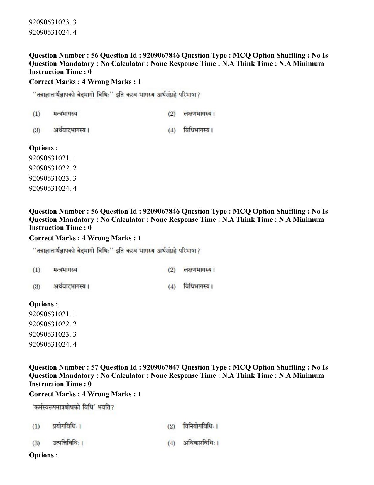 CUET PG 2023: ACQP20 – Samveda (Hindi)-Shift 2 (08-06-2023) Question Paper - Page 73