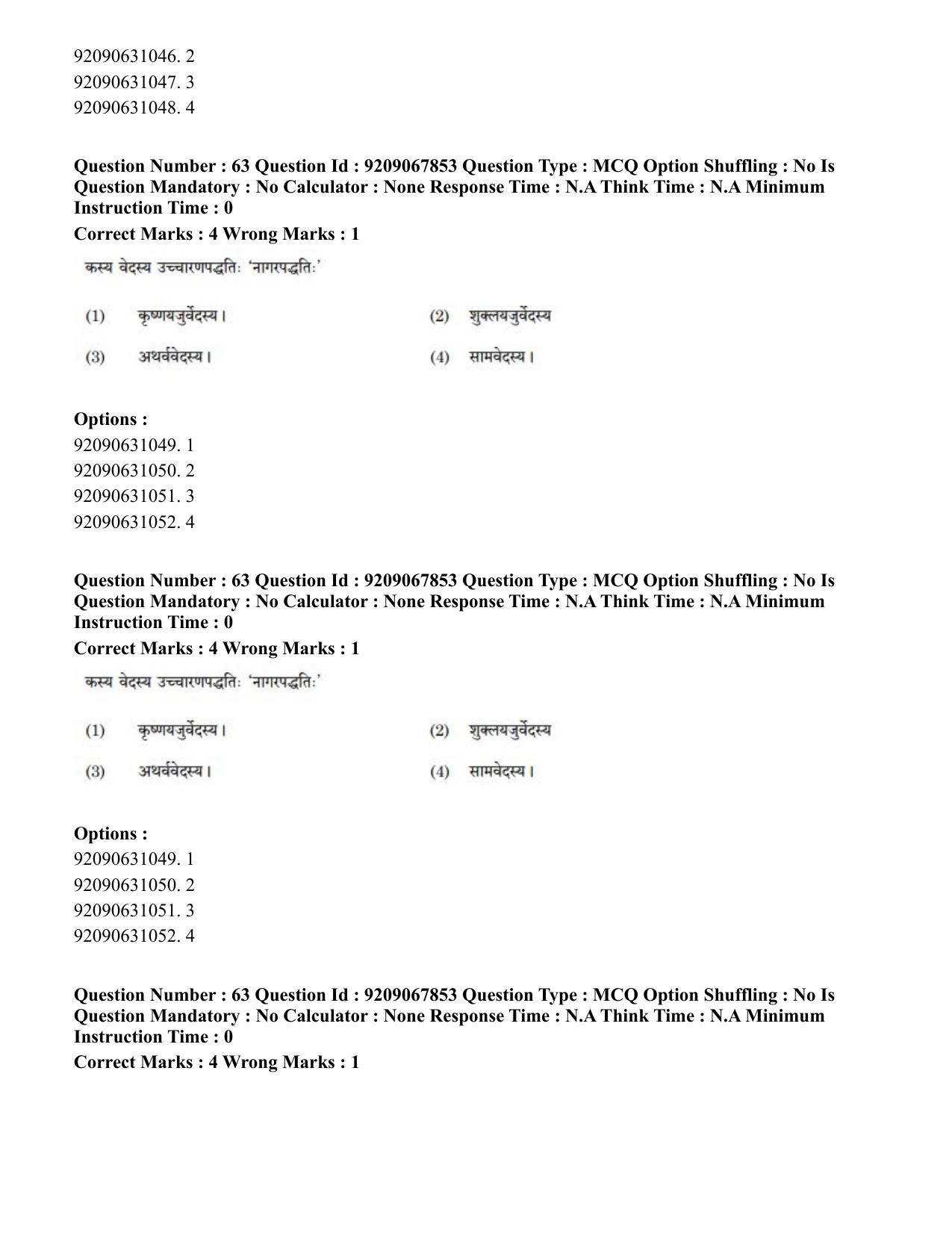 CUET PG 2023: ACQP20 – Samveda (Hindi)-Shift 2 (08-06-2023) Question Paper - Page 80