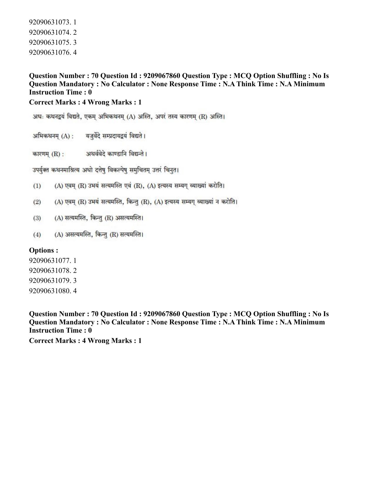 CUET PG 2023: ACQP20 – Samveda (Hindi)-Shift 2 (08-06-2023) Question Paper - Page 90