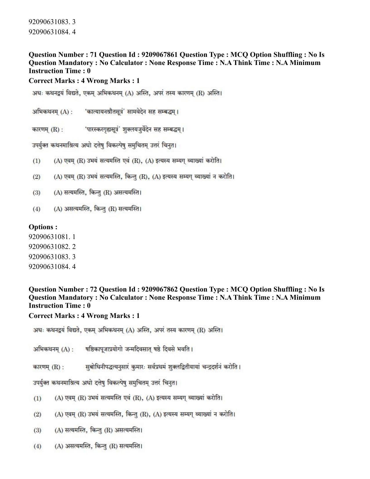 CUET PG 2023: ACQP20 – Samveda (Hindi)-Shift 2 (08-06-2023) Question Paper - Page 93