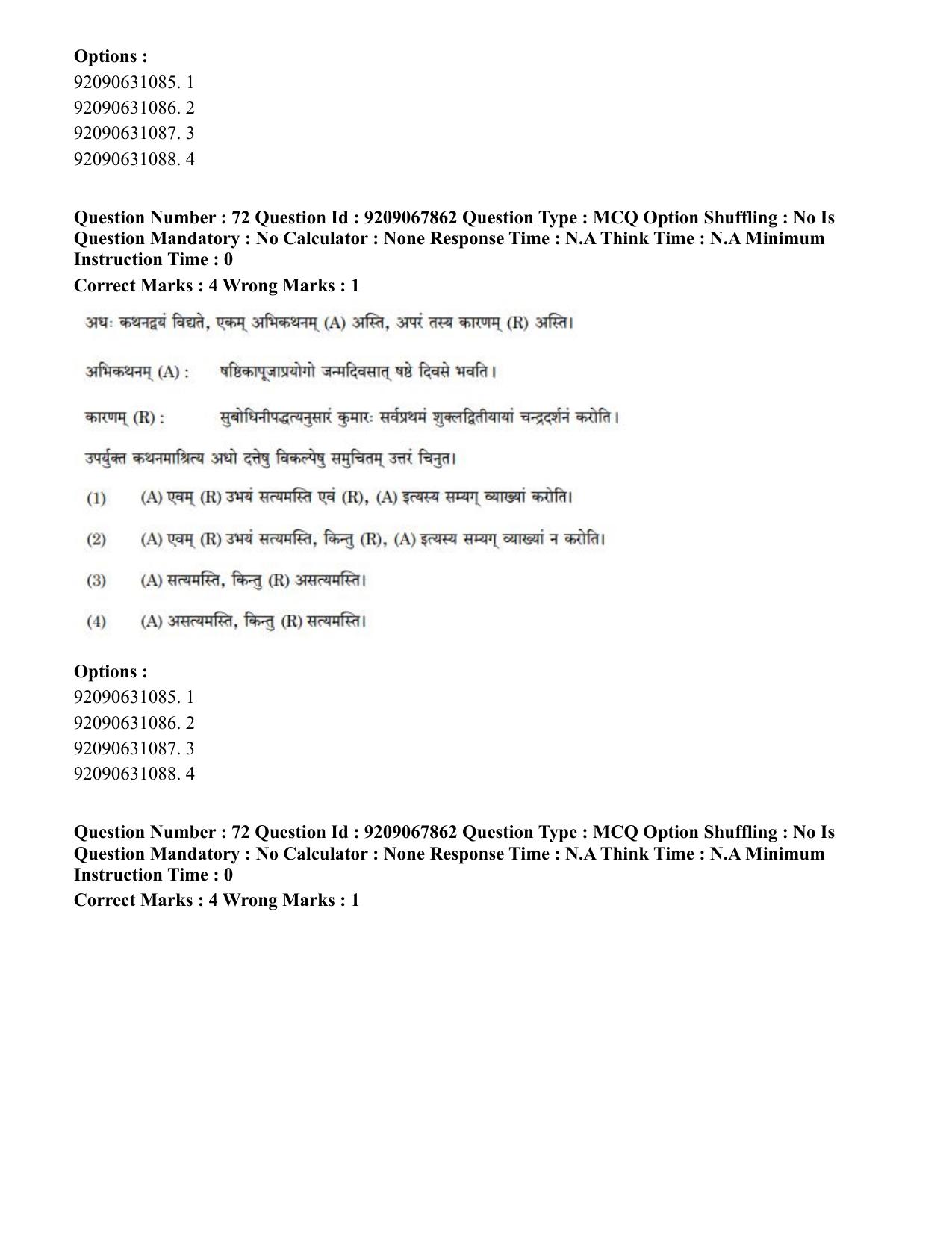 CUET PG 2023: ACQP20 – Samveda (Hindi)-Shift 2 (08-06-2023) Question Paper - Page 94
