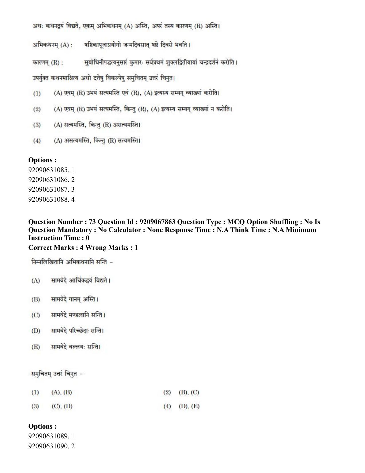 CUET PG 2023: ACQP20 – Samveda (Hindi)-Shift 2 (08-06-2023) Question Paper - Page 95
