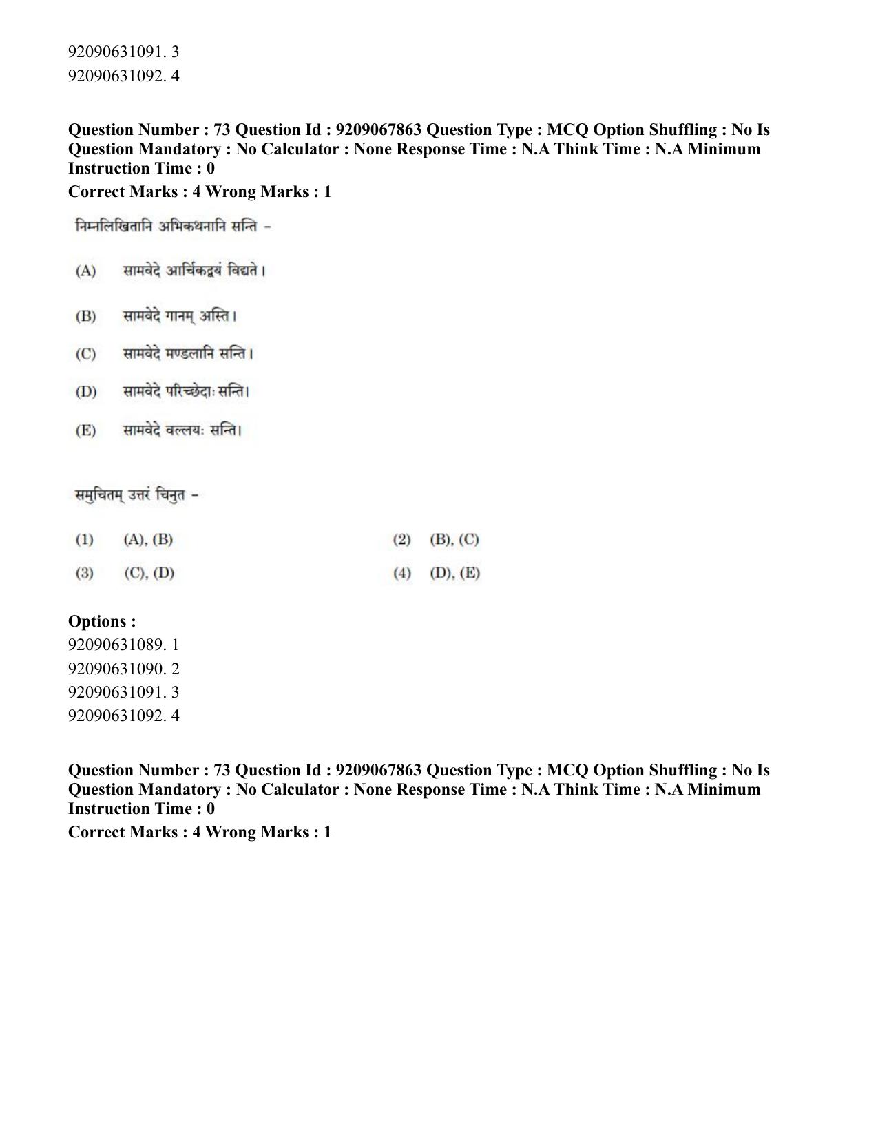 CUET PG 2023: ACQP20 – Samveda (Hindi)-Shift 2 (08-06-2023) Question Paper - Page 96