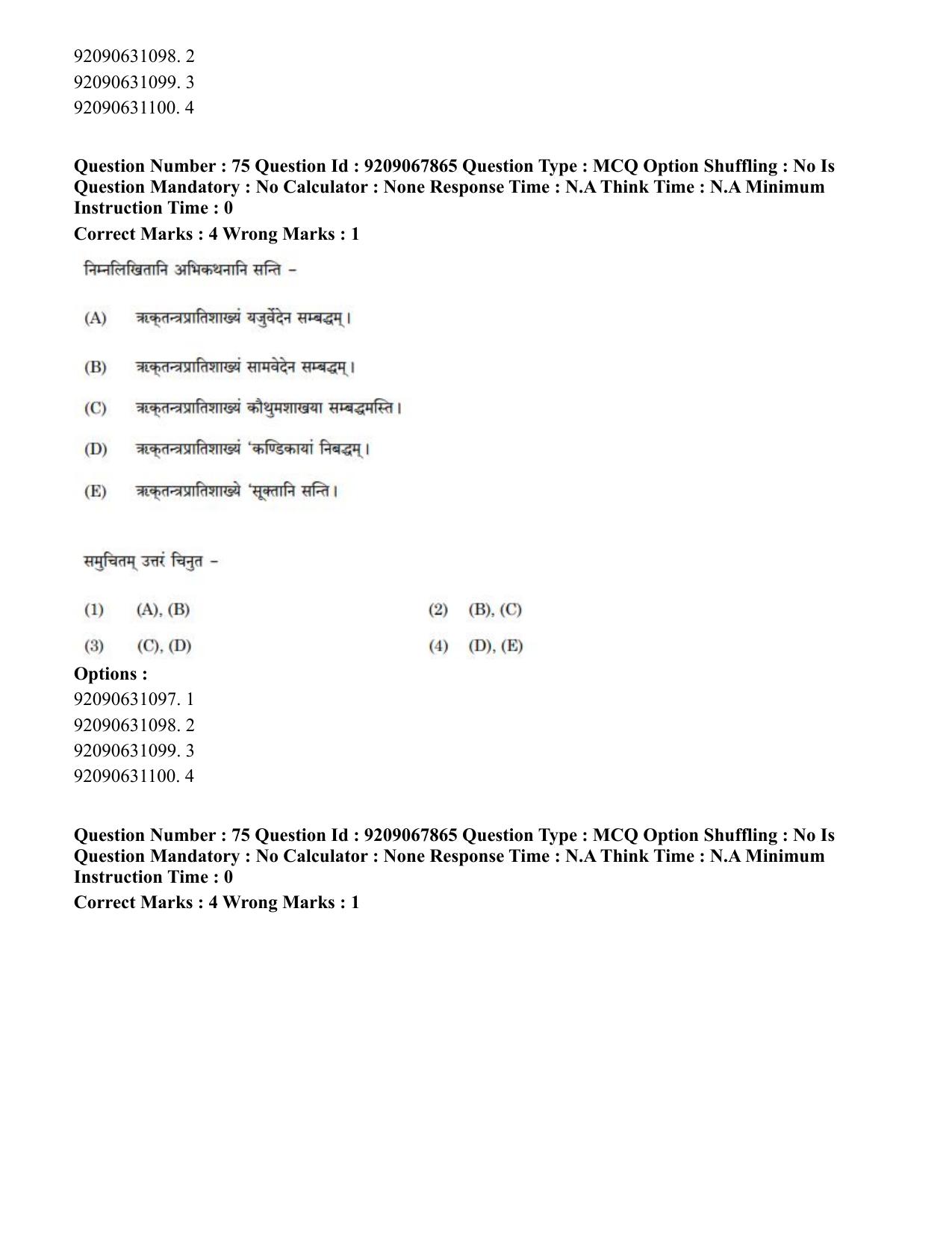 CUET PG 2023: ACQP20 – Samveda (Hindi)-Shift 2 (08-06-2023) Question Paper - Page 100