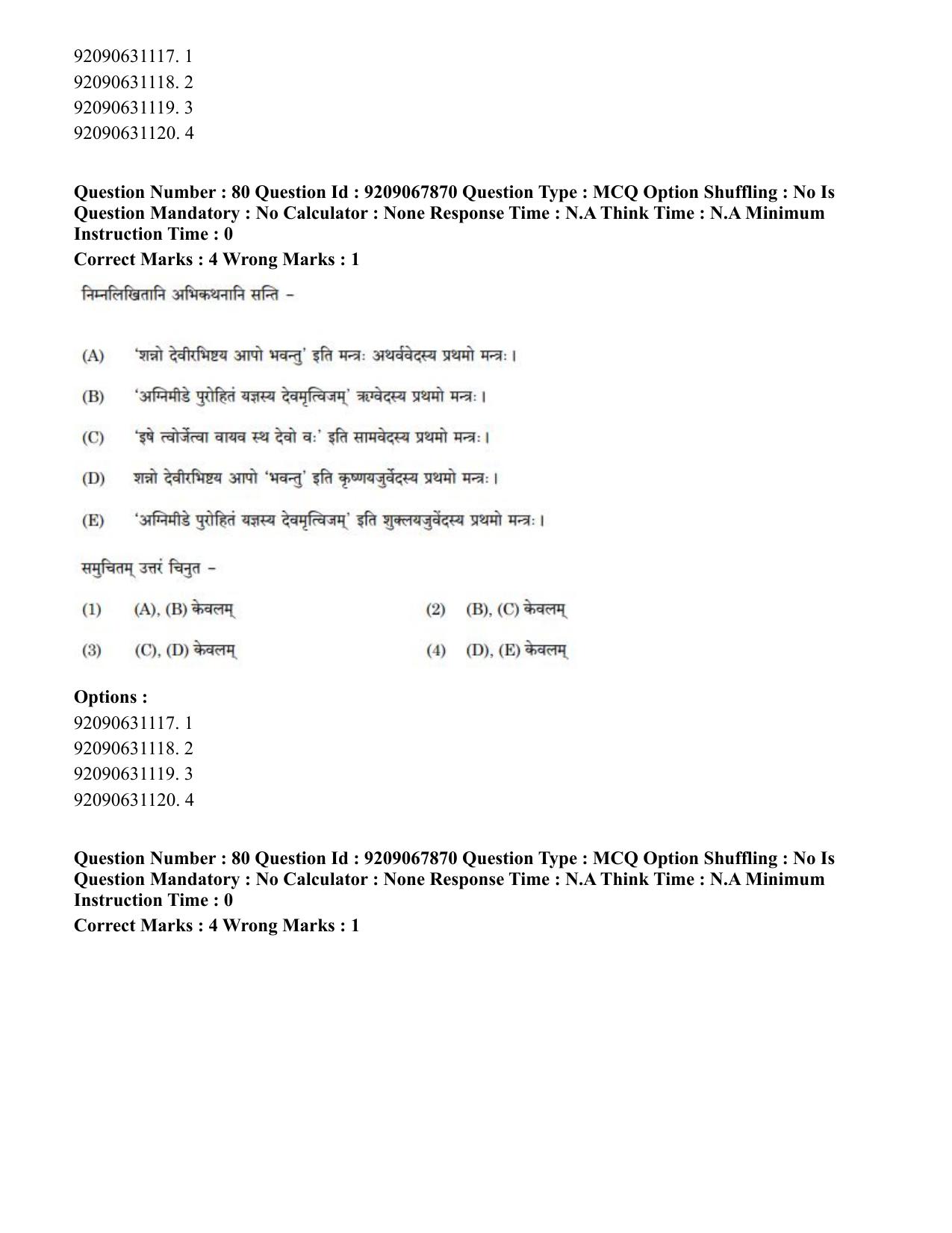 CUET PG 2023: ACQP20 – Samveda (Hindi)-Shift 2 (08-06-2023) Question Paper - Page 110