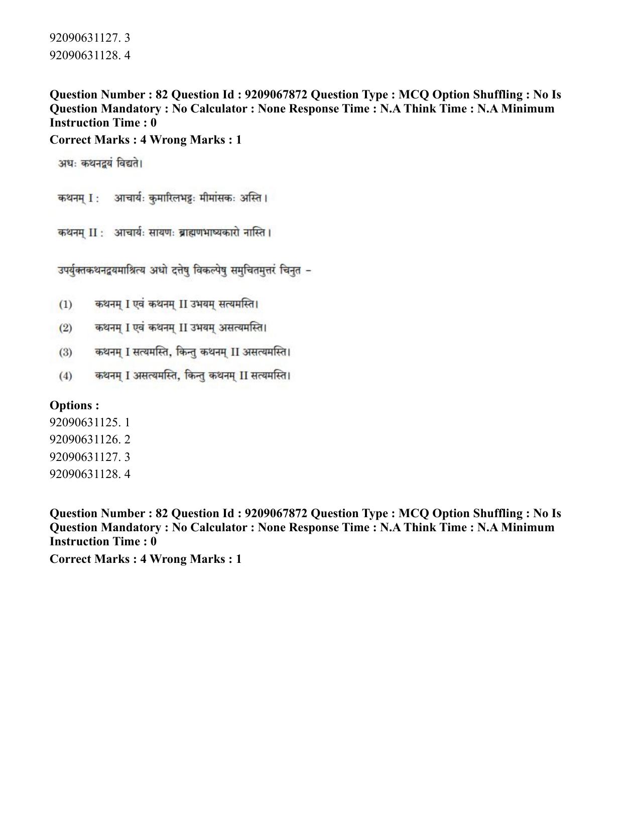 CUET PG 2023: ACQP20 – Samveda (Hindi)-Shift 2 (08-06-2023) Question Paper - Page 114
