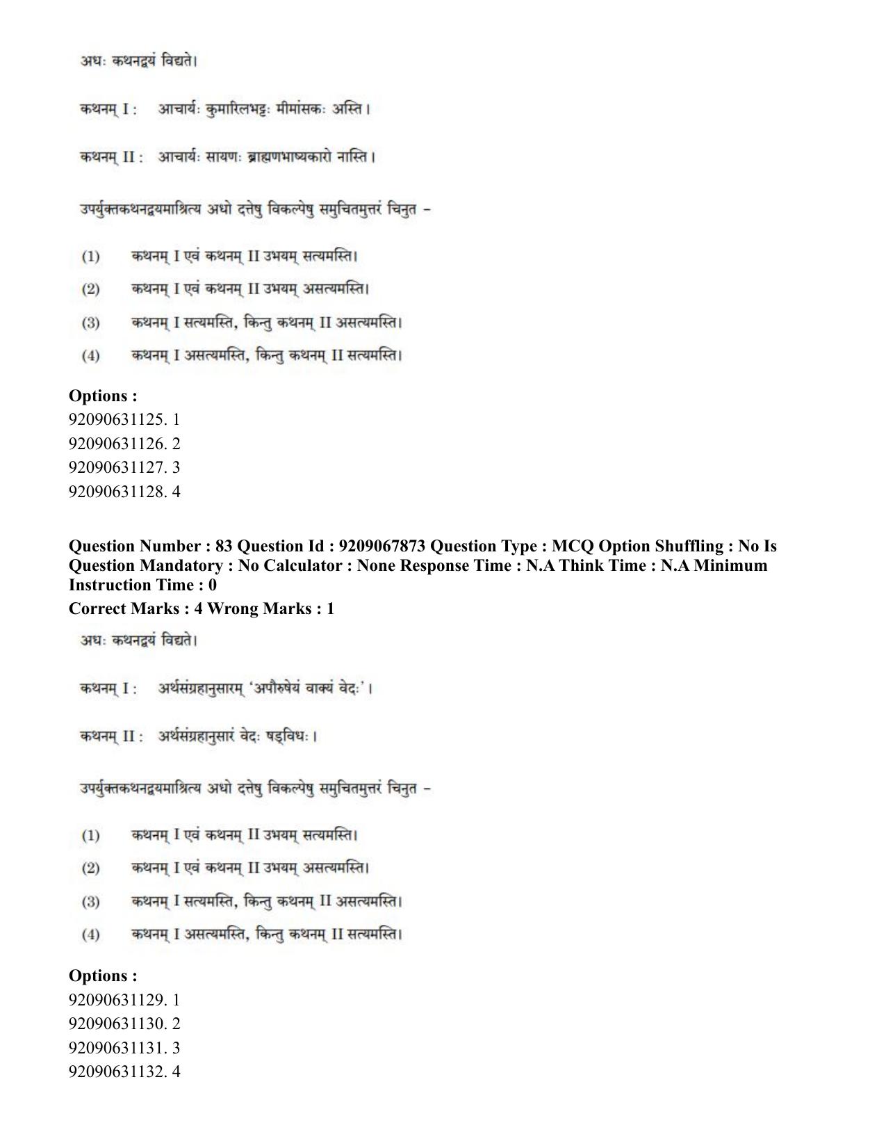 CUET PG 2023: ACQP20 – Samveda (Hindi)-Shift 2 (08-06-2023) Question Paper - Page 115