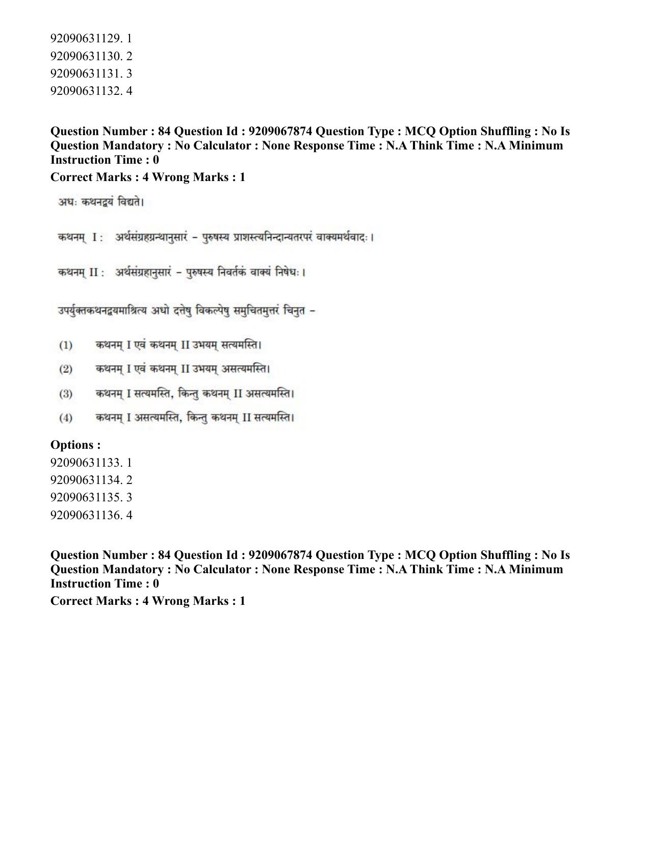CUET PG 2023: ACQP20 – Samveda (Hindi)-Shift 2 (08-06-2023) Question Paper - Page 117