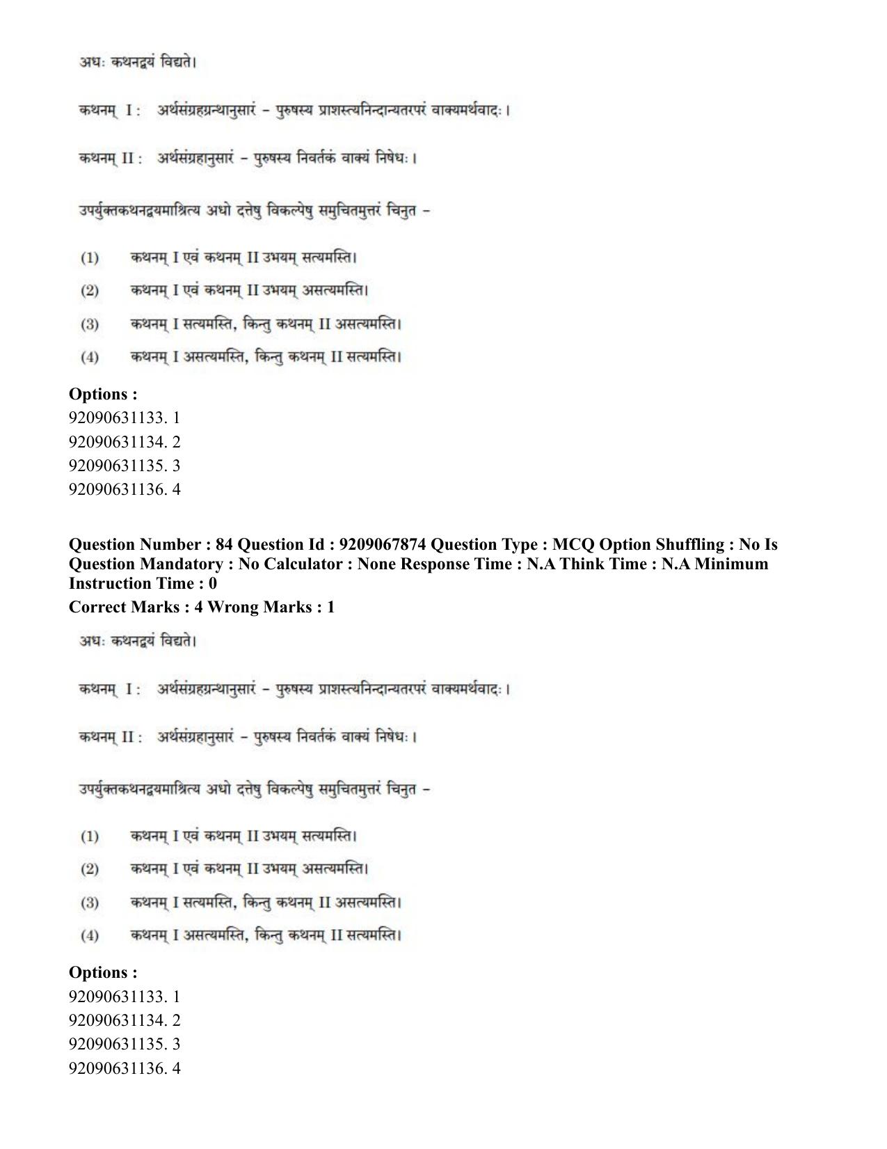 CUET PG 2023: ACQP20 – Samveda (Hindi)-Shift 2 (08-06-2023) Question Paper - Page 118
