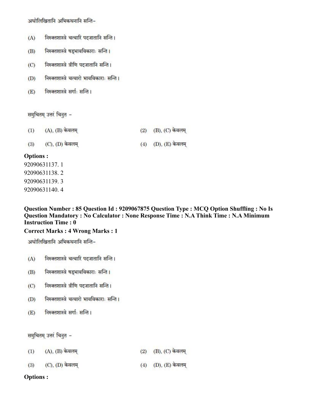 CUET PG 2023: ACQP20 – Samveda (Hindi)-Shift 2 (08-06-2023) Question Paper - Page 120