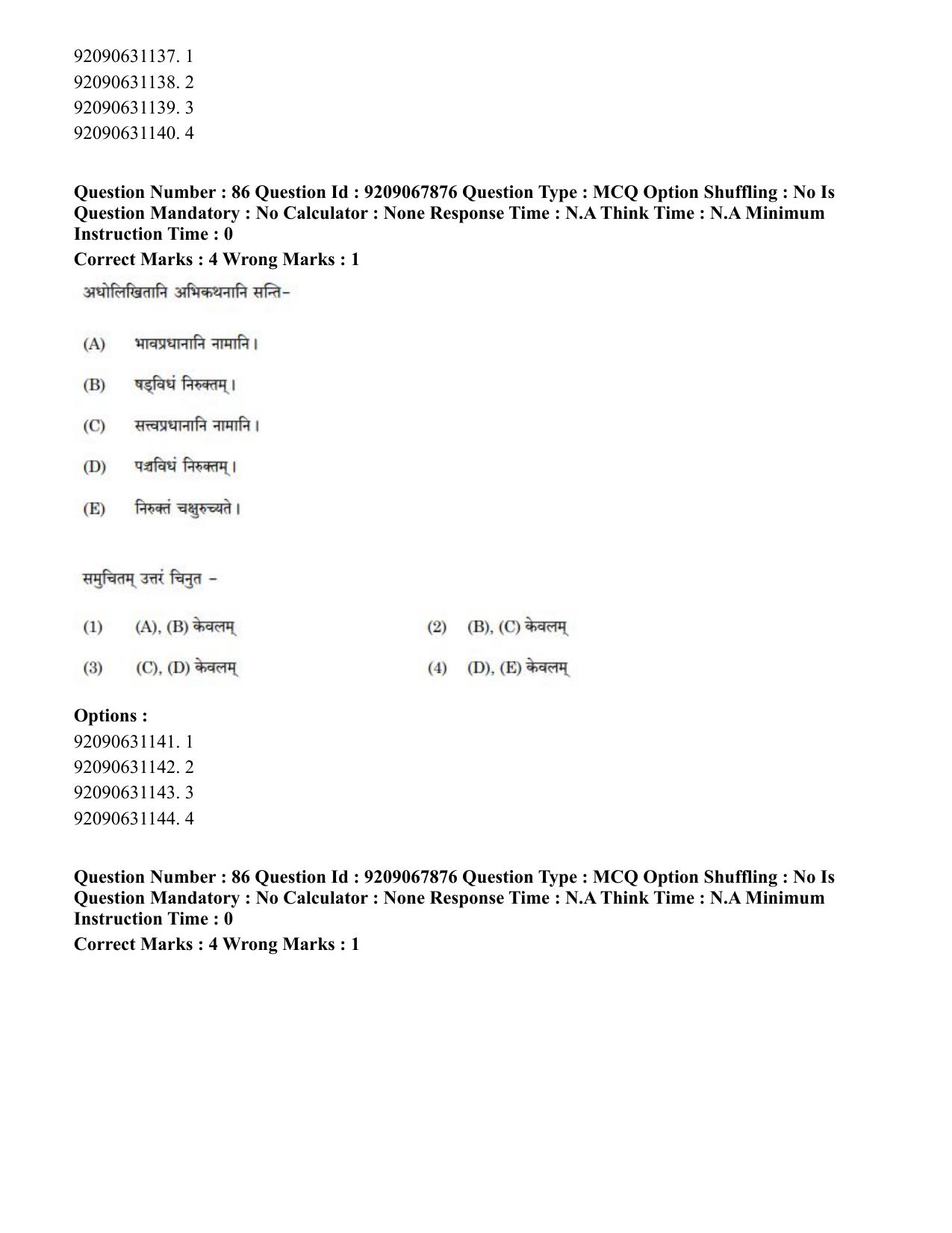 CUET PG 2023: ACQP20 – Samveda (Hindi)-Shift 2 (08-06-2023) Question Paper - Page 121