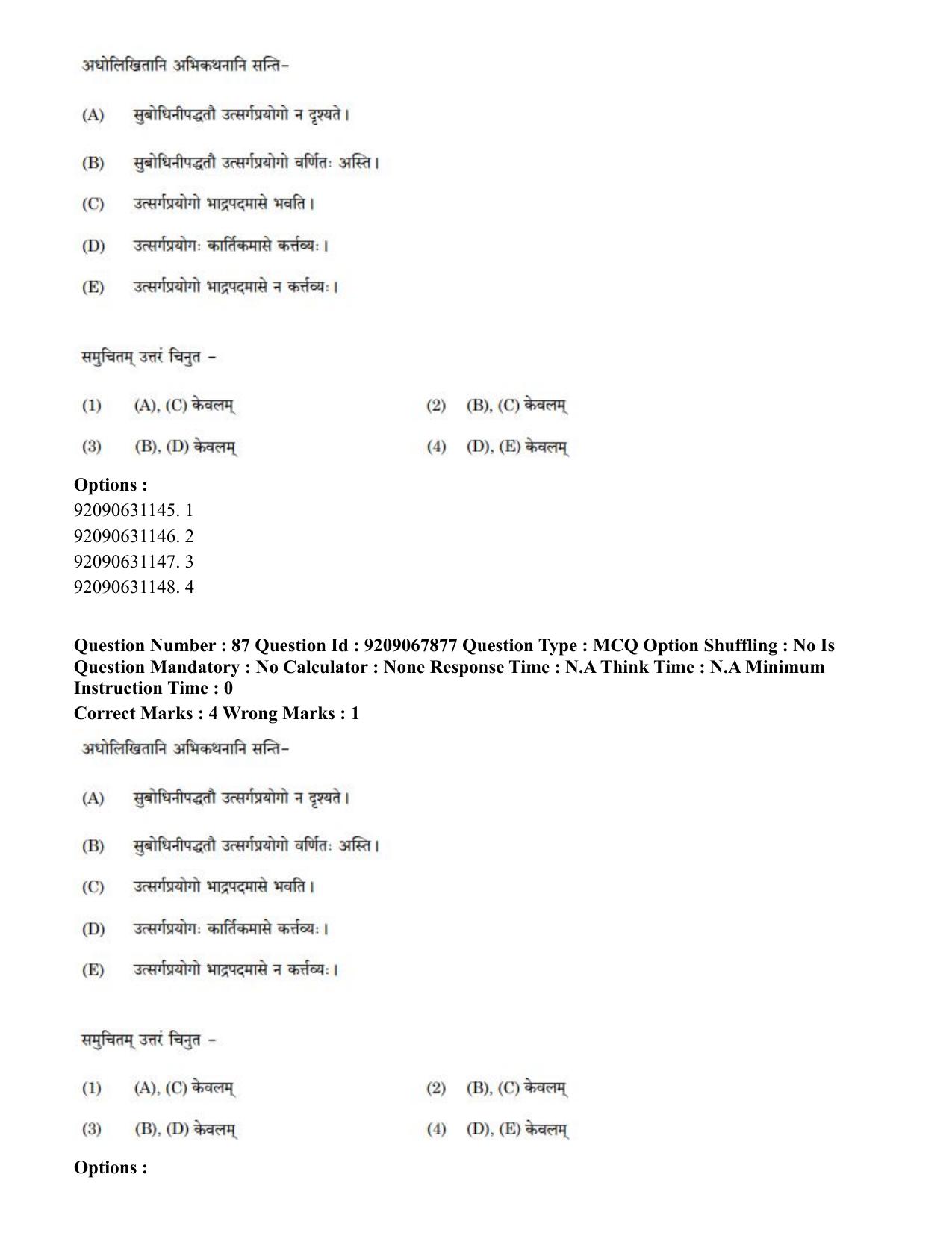 CUET PG 2023: ACQP20 – Samveda (Hindi)-Shift 2 (08-06-2023) Question Paper - Page 124