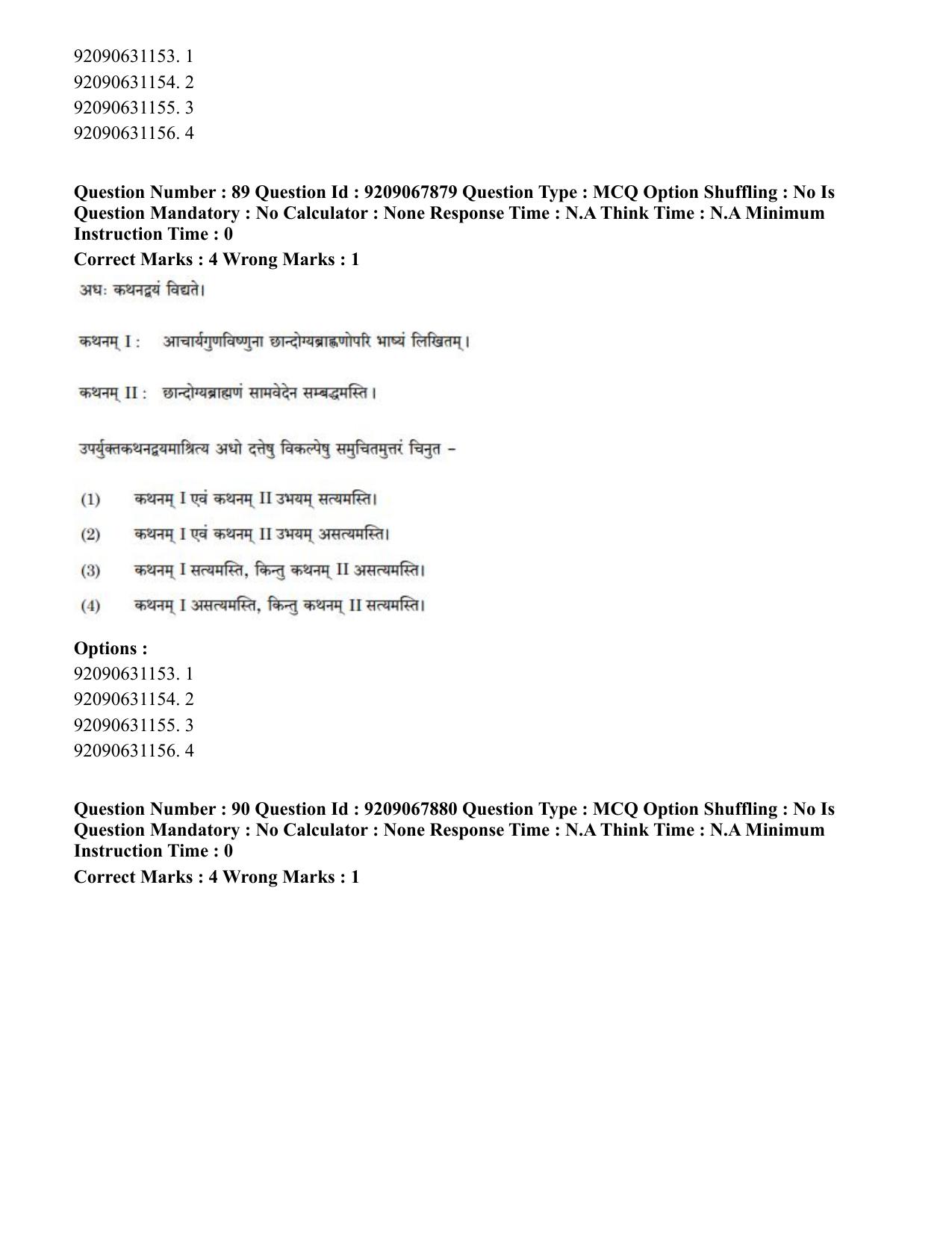 CUET PG 2023: ACQP20 – Samveda (Hindi)-Shift 2 (08-06-2023) Question Paper - Page 128
