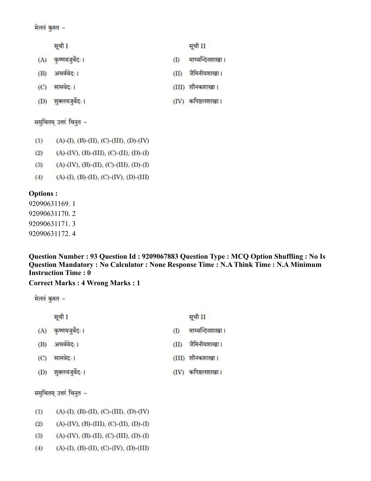 CUET PG 2023: ACQP20 – Samveda (Hindi)-Shift 2 (08-06-2023) Question Paper - Page 137