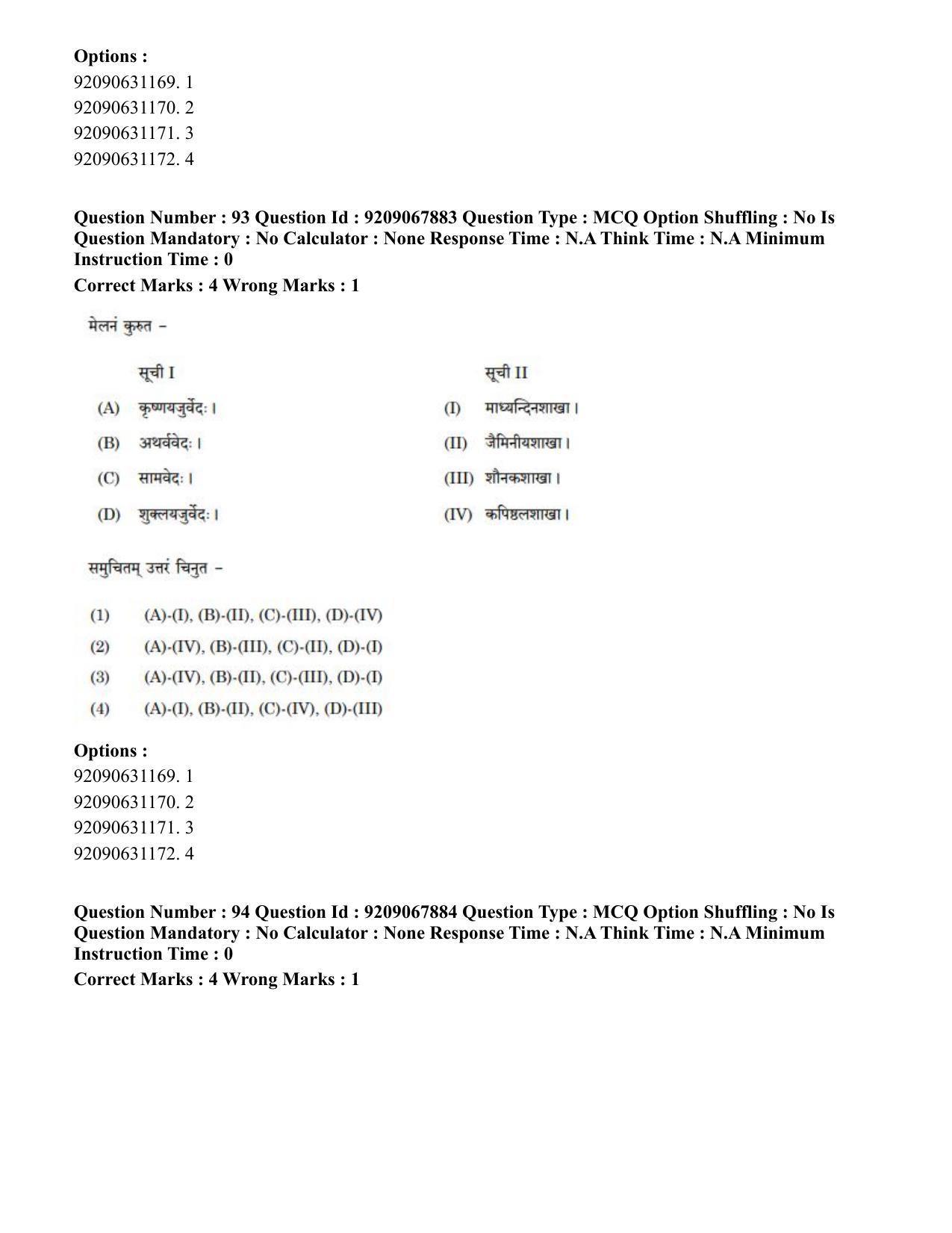 CUET PG 2023: ACQP20 – Samveda (Hindi)-Shift 2 (08-06-2023) Question Paper - Page 138