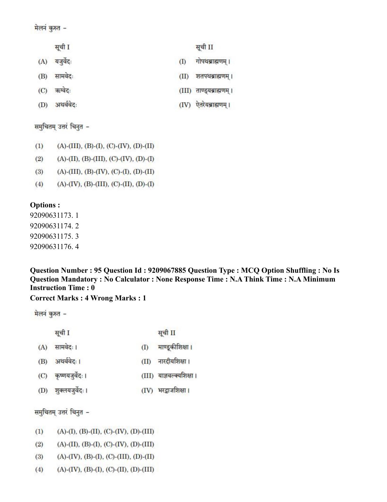 CUET PG 2023: ACQP20 – Samveda (Hindi)-Shift 2 (08-06-2023) Question Paper - Page 141