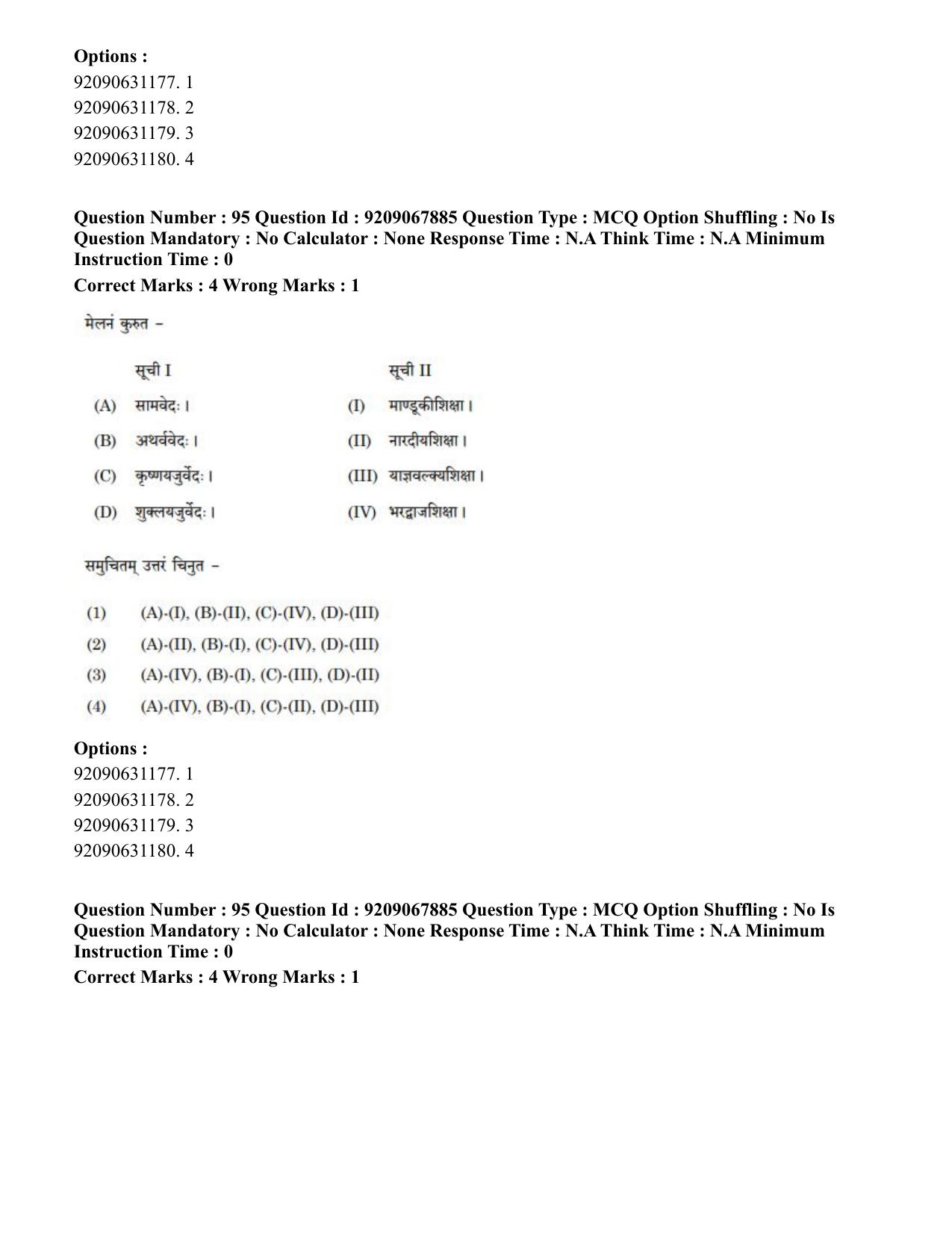 CUET PG 2023: ACQP20 – Samveda (Hindi)-Shift 2 (08-06-2023) Question Paper - Page 142