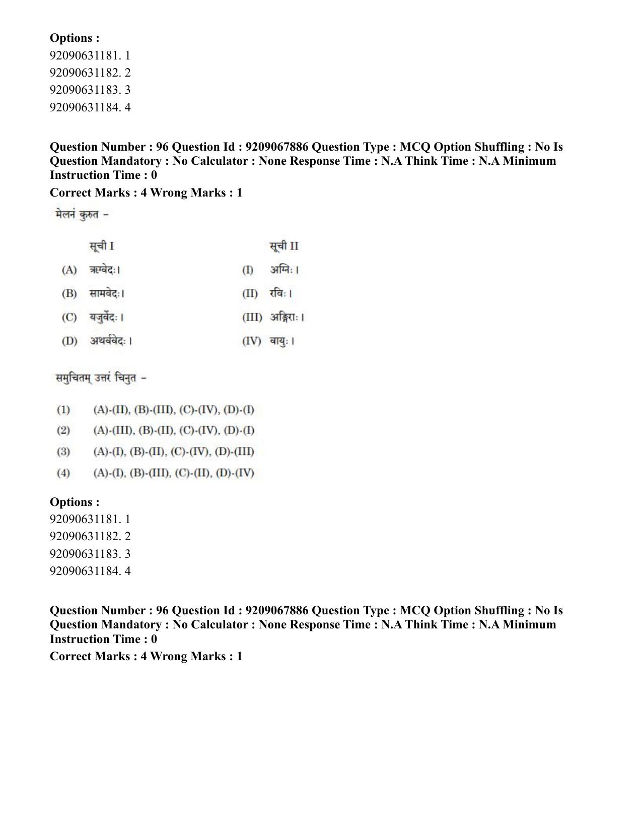 CUET PG 2023: ACQP20 – Samveda (Hindi)-Shift 2 (08-06-2023) Question Paper - Page 144