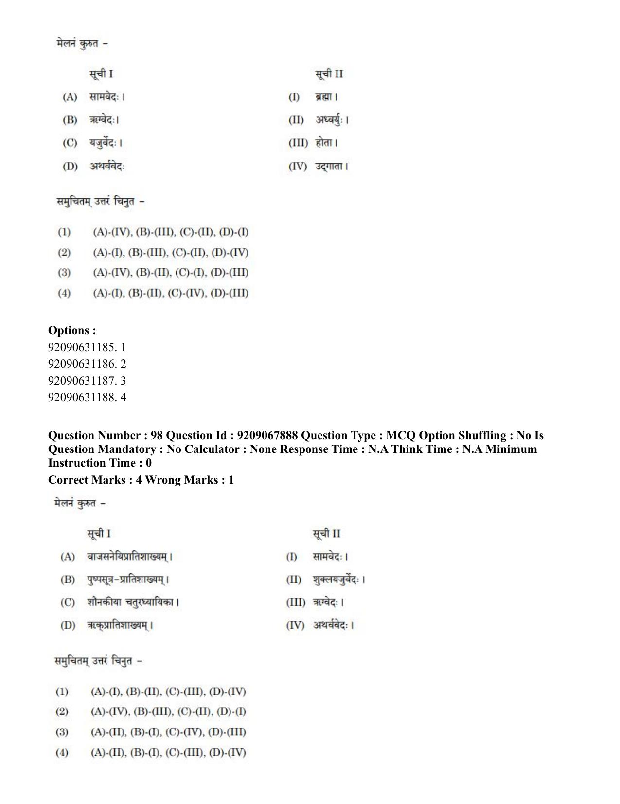 CUET PG 2023: ACQP20 – Samveda (Hindi)-Shift 2 (08-06-2023) Question Paper - Page 147