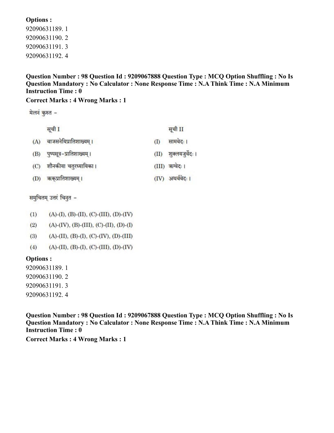 CUET PG 2023: ACQP20 – Samveda (Hindi)-Shift 2 (08-06-2023) Question Paper - Page 148