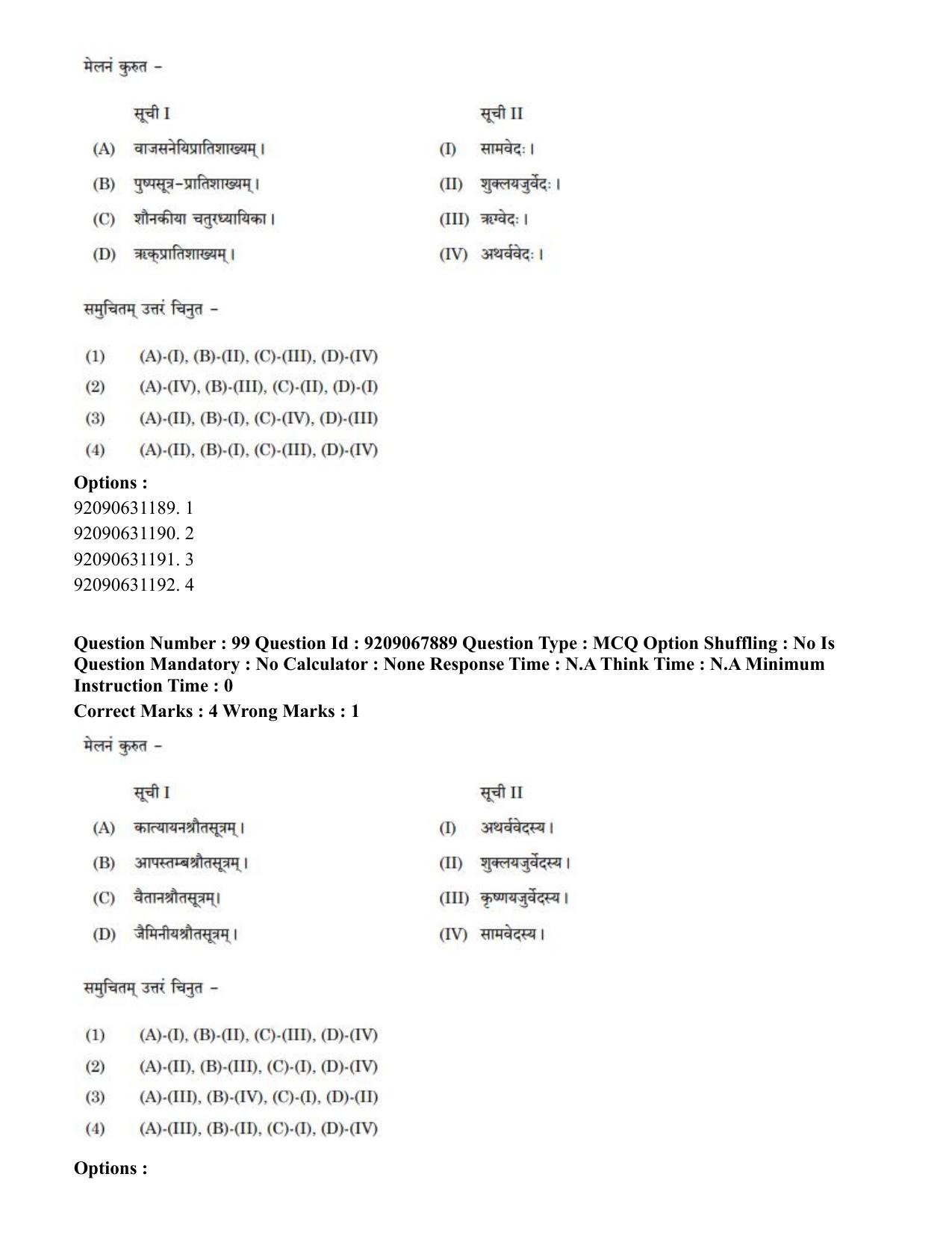 CUET PG 2023: ACQP20 – Samveda (Hindi)-Shift 2 (08-06-2023) Question Paper - Page 149