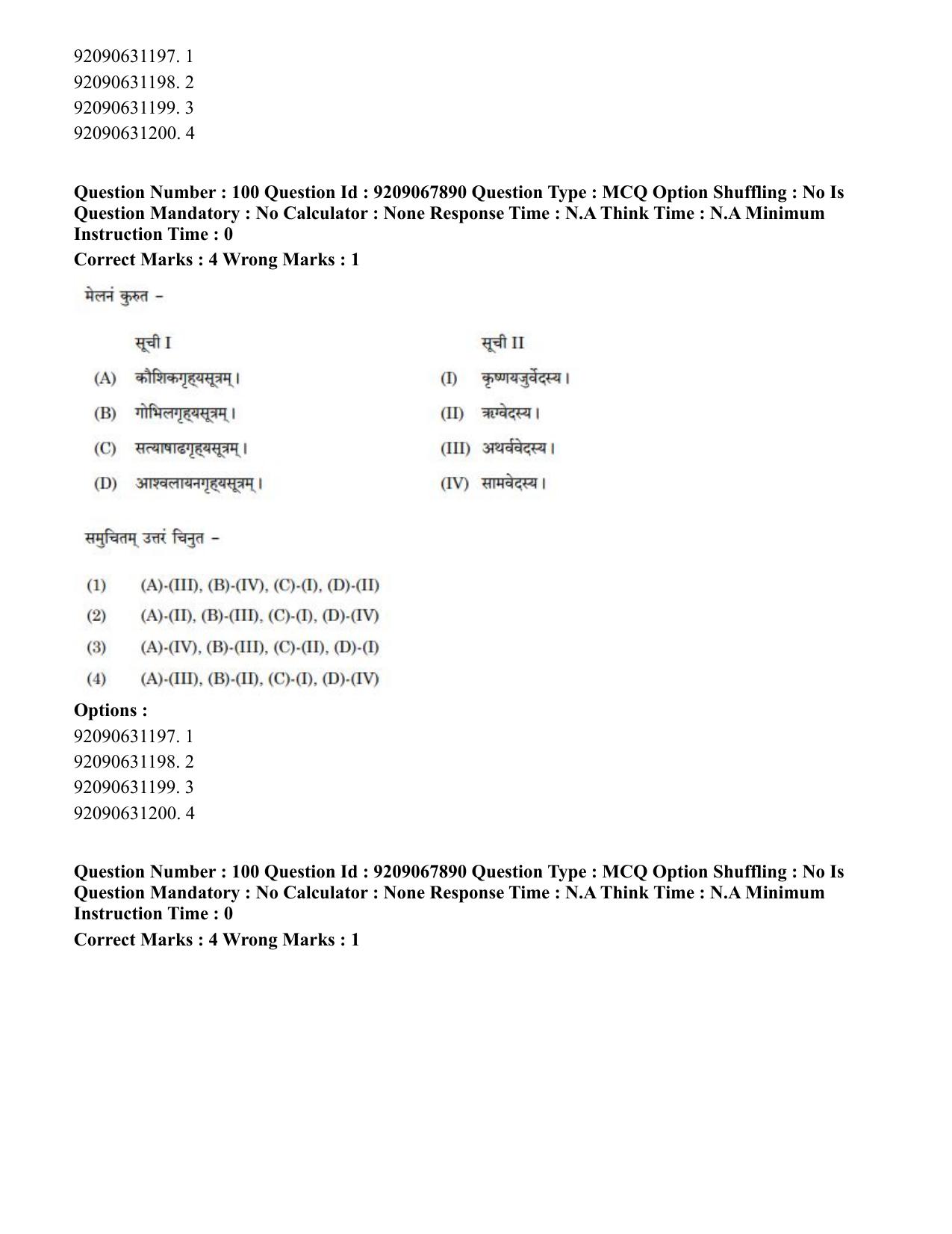 CUET PG 2023: ACQP20 – Samveda (Hindi)-Shift 2 (08-06-2023) Question Paper - Page 152