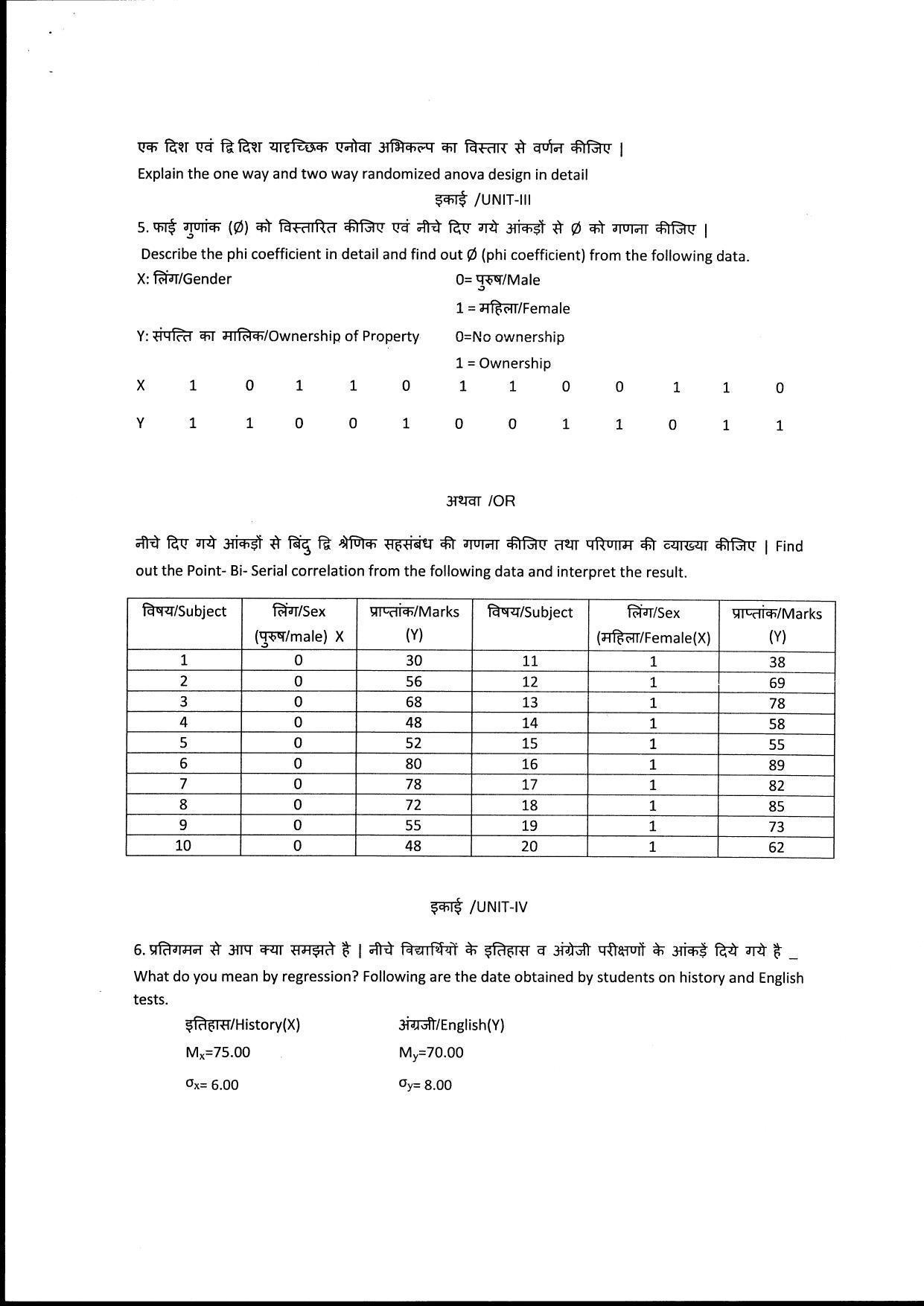 Bilaspur University Question Paper June 2022:M.A. Psychology (Second Semester) Advance Research Methodology Paper 1 - Page 4