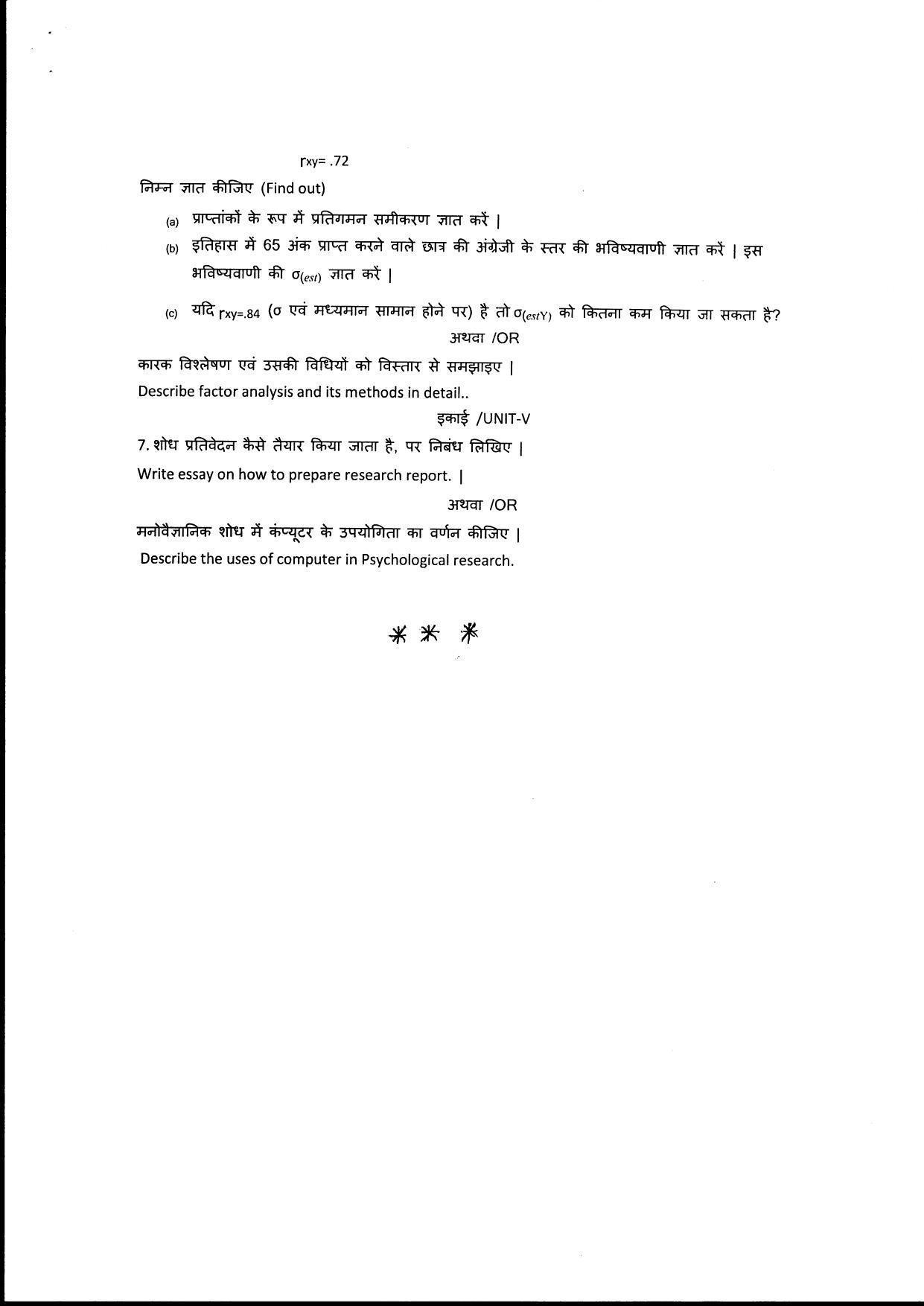 Bilaspur University Question Paper June 2022:M.A. Psychology (Second Semester) Advance Research Methodology Paper 1 - Page 5