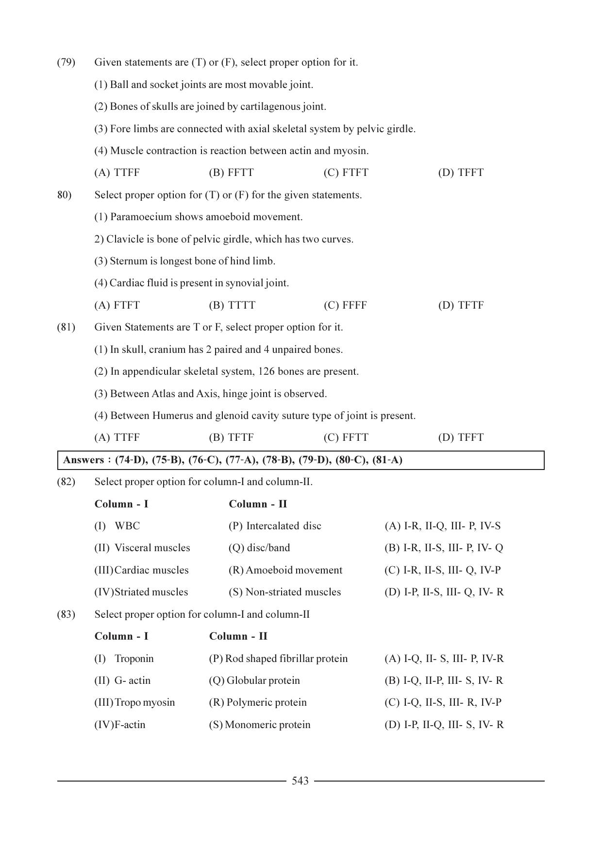 GSEB HSC Biology Question Paper (English Medium)- Chapter 26 - Page 10