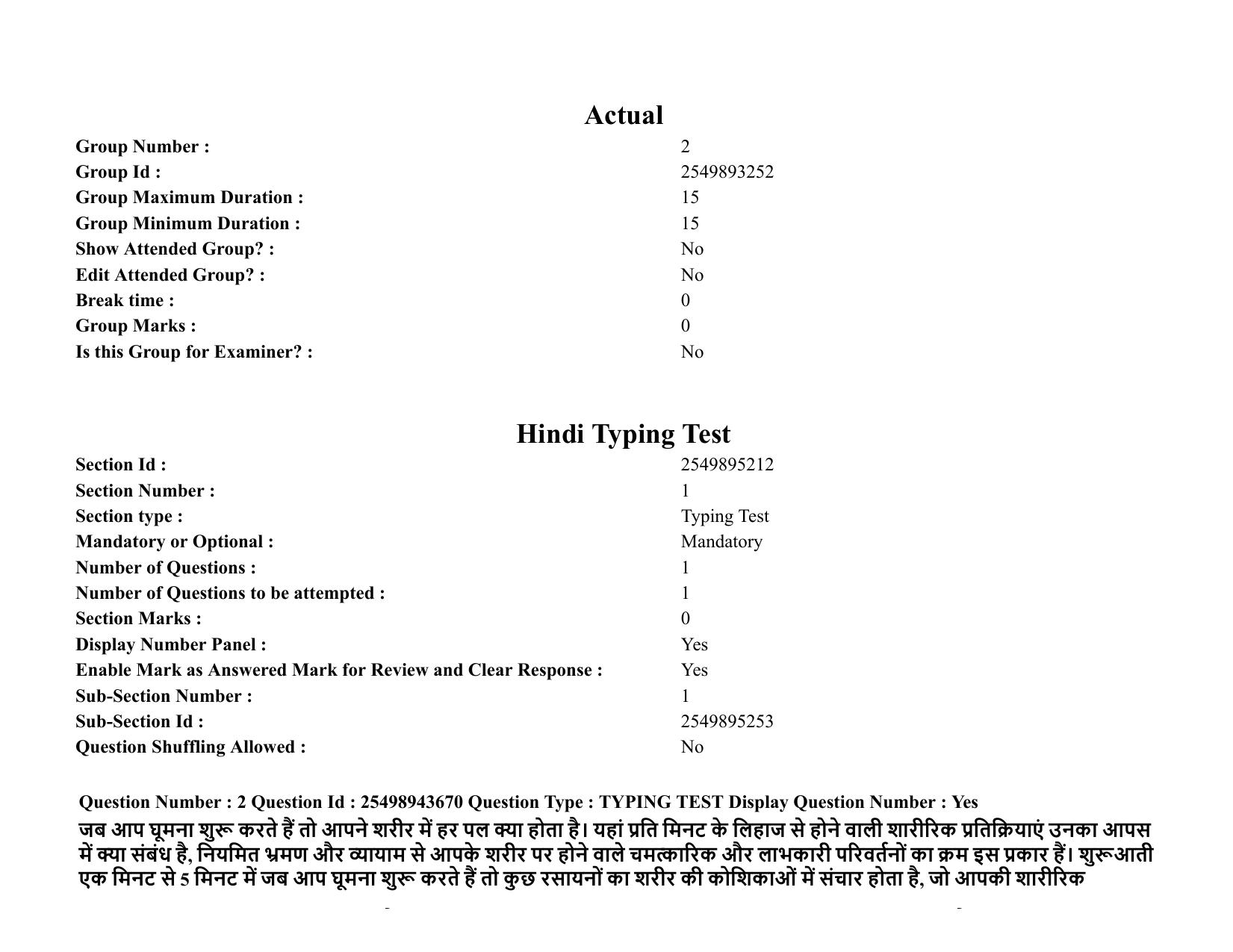 MP CPCT 26 December 2021 Question Paper Hindi Typing Shift 1 - Page 3
